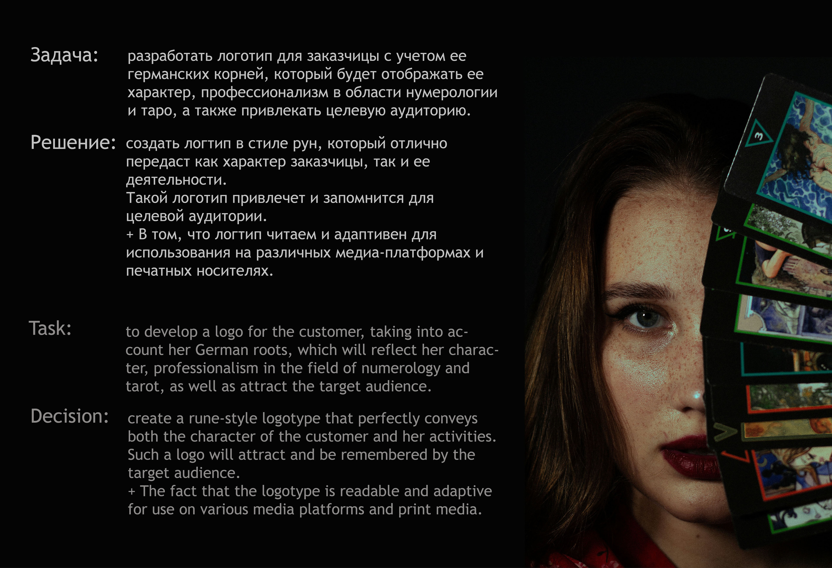 Logotype| Логотип для таролога-нумеролога — Изображение №2 — Брендинг, Графика на Dprofile