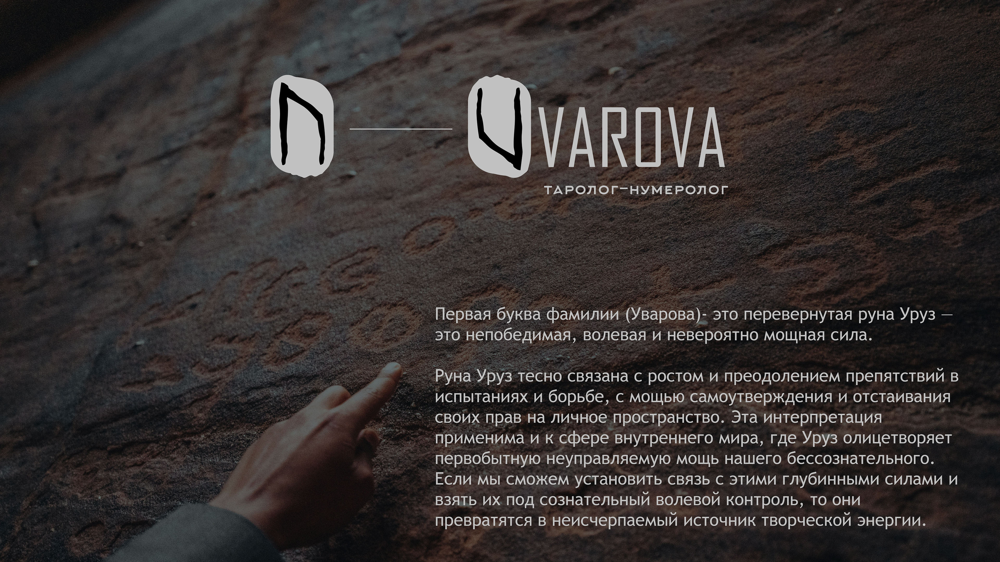 Logotype| Логотип для таролога-нумеролога — Изображение №5 — Брендинг, Графика на Dprofile