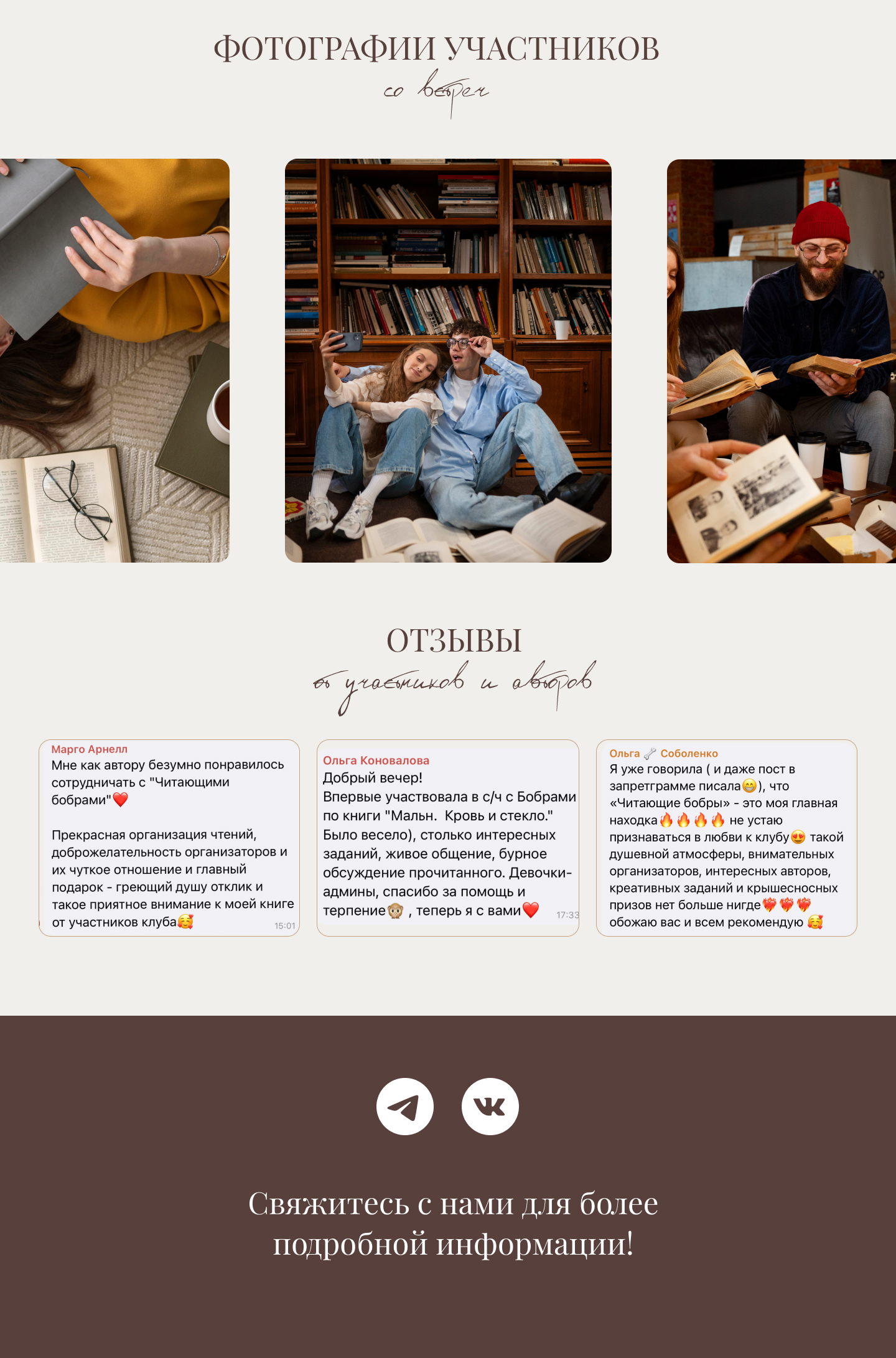 Лендинг для книжного клуба — Изображение №7 — Интерфейсы на Dprofile