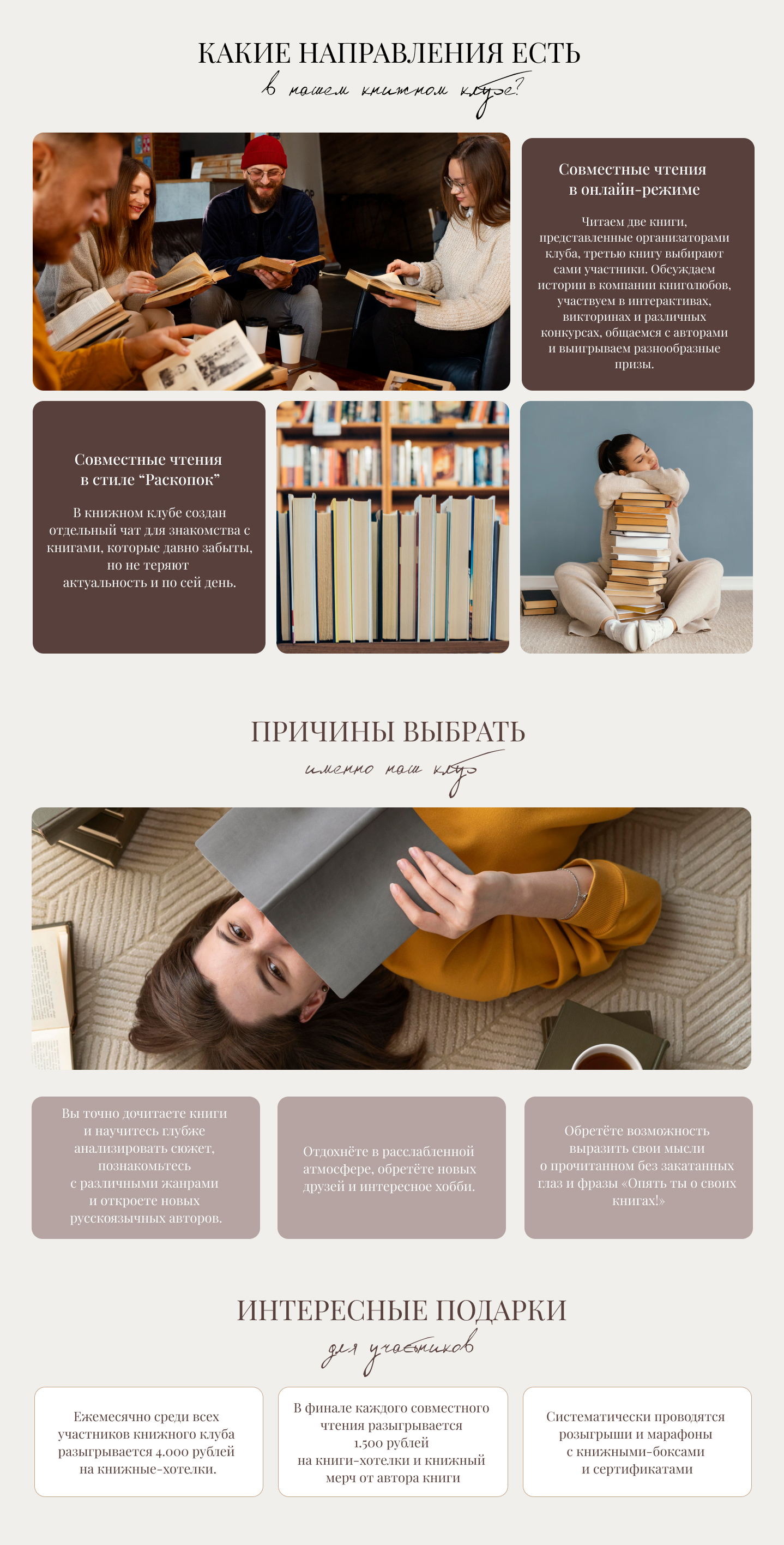 Лендинг для книжного клуба — Изображение №6 — Интерфейсы на Dprofile