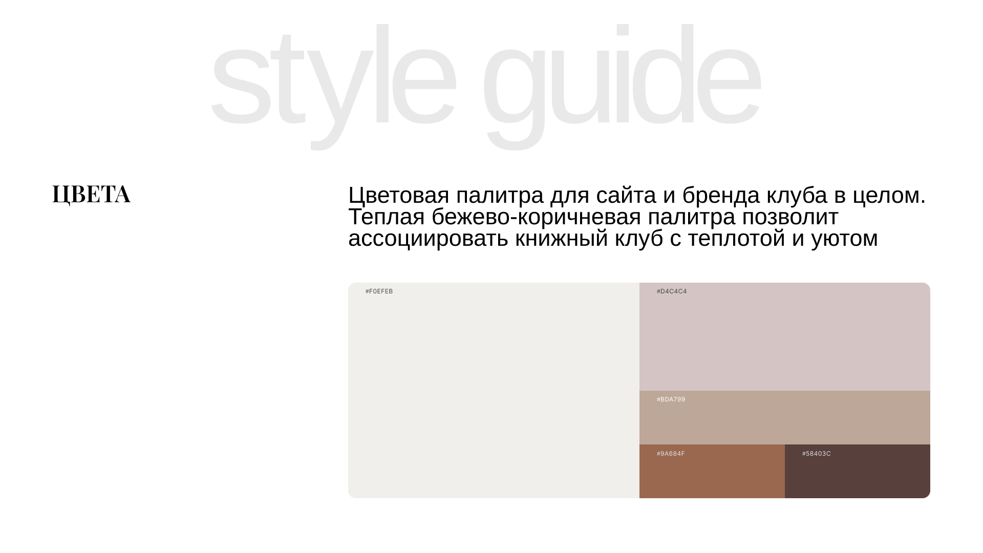 Лендинг для книжного клуба — Изображение №3 — Интерфейсы на Dprofile