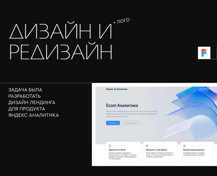 Landing design. +Redesign +Logo — Интерфейсы, Графика на Dprofile