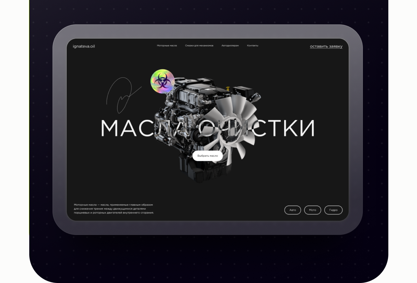 Портфолио с курса по web-дизайну — Изображение №2 — Анимация, Интерфейсы на Dprofile