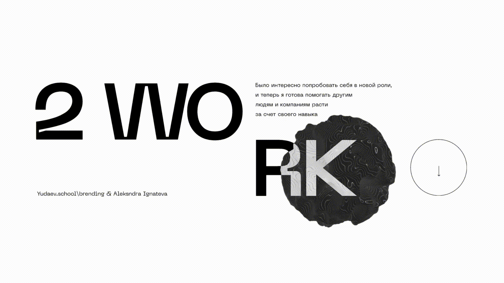 Портфолио с курса по web-дизайну — Изображение №3 — Анимация, Интерфейсы на Dprofile