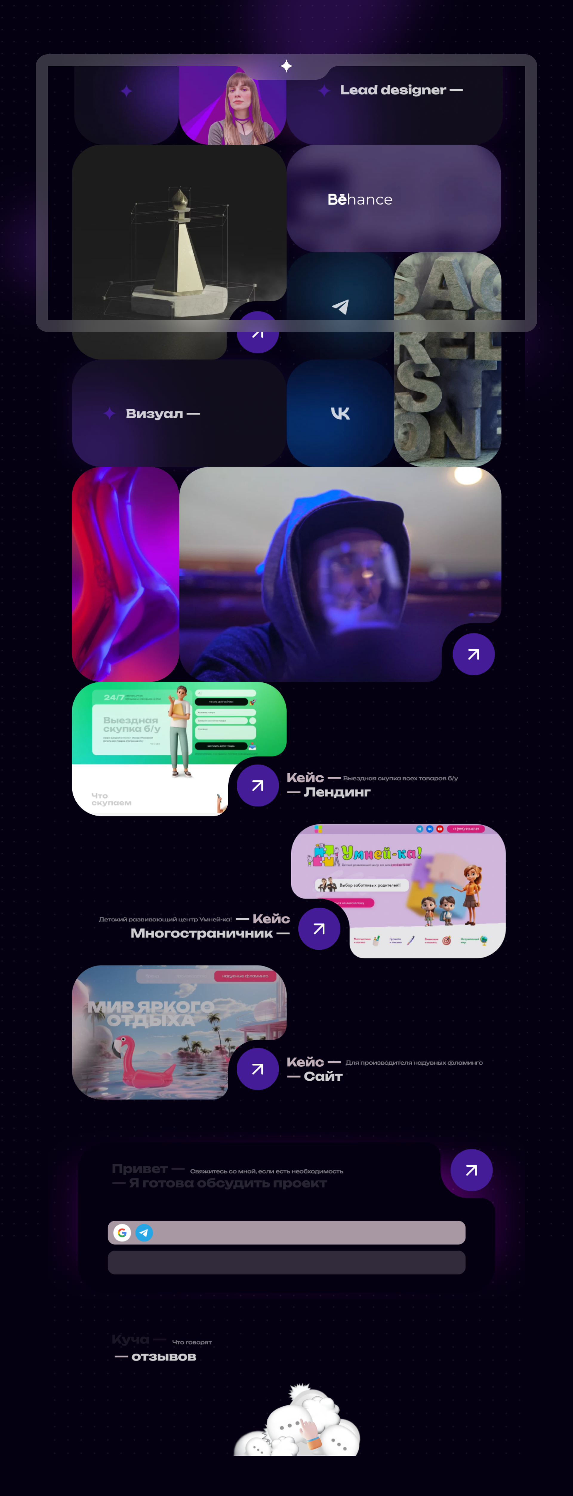 Сайты на tilda — Изображение №14 — Анимация, Интерфейсы на Dprofile