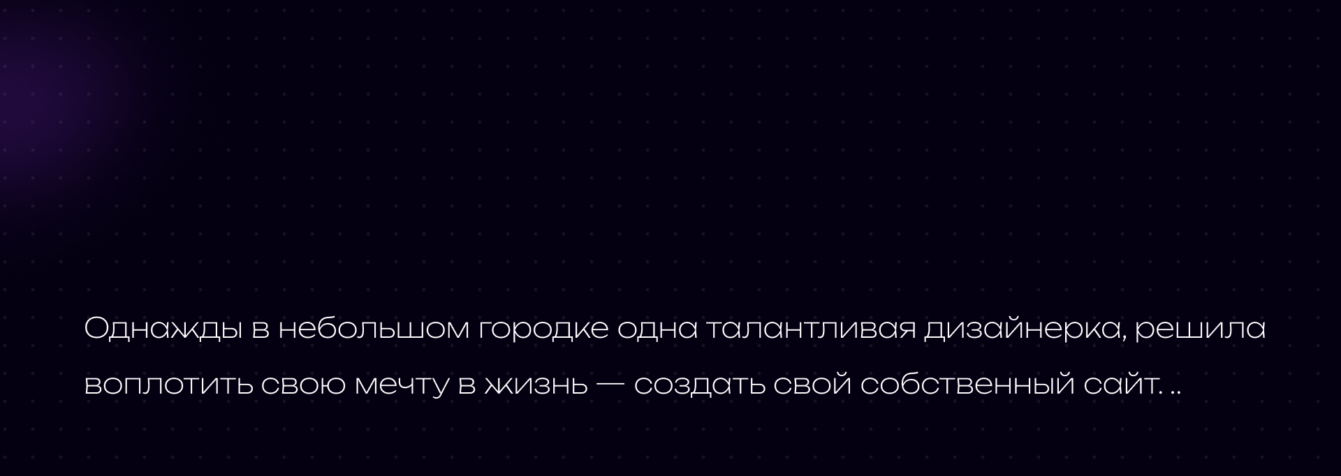 Сайты на tilda — Изображение №2 — Анимация, Интерфейсы на Dprofile