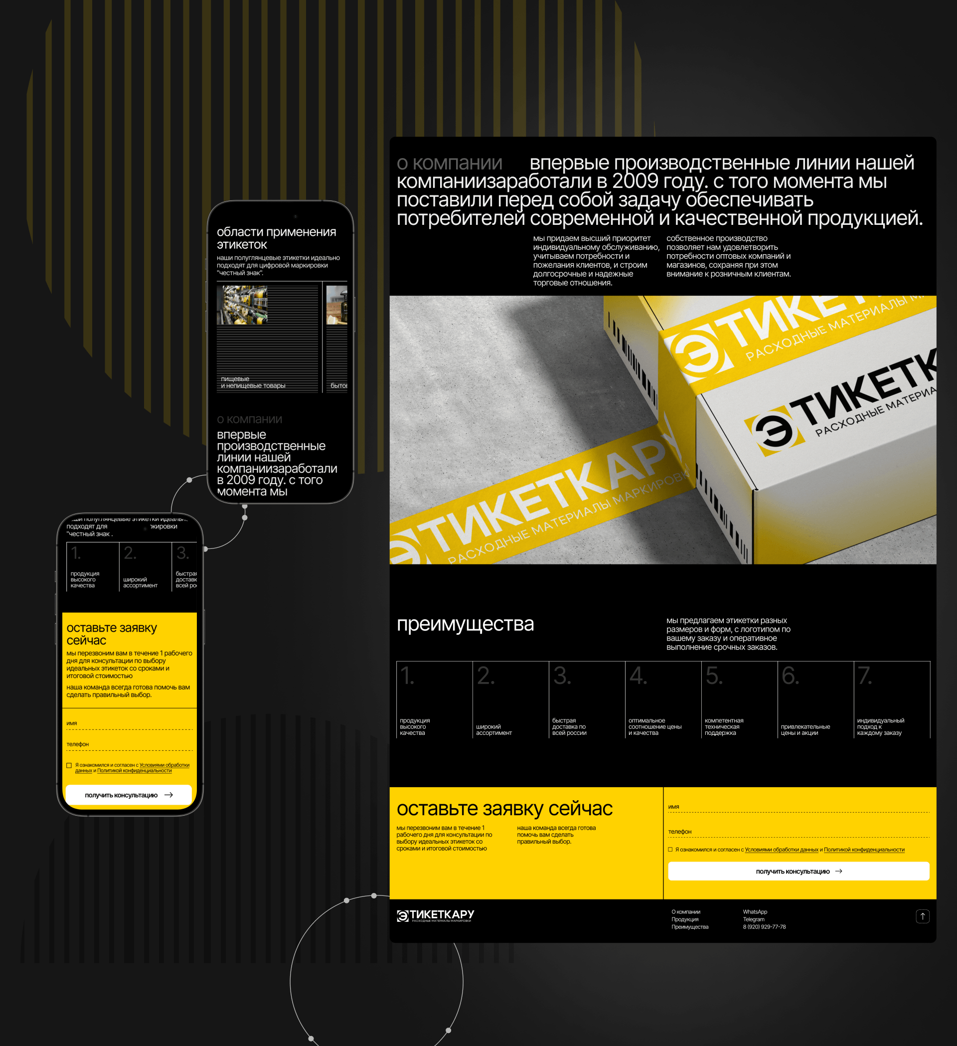 ЭТИКЕТКАРУ | LANDING PAGE — Изображение №5 — Интерфейсы на Dprofile
