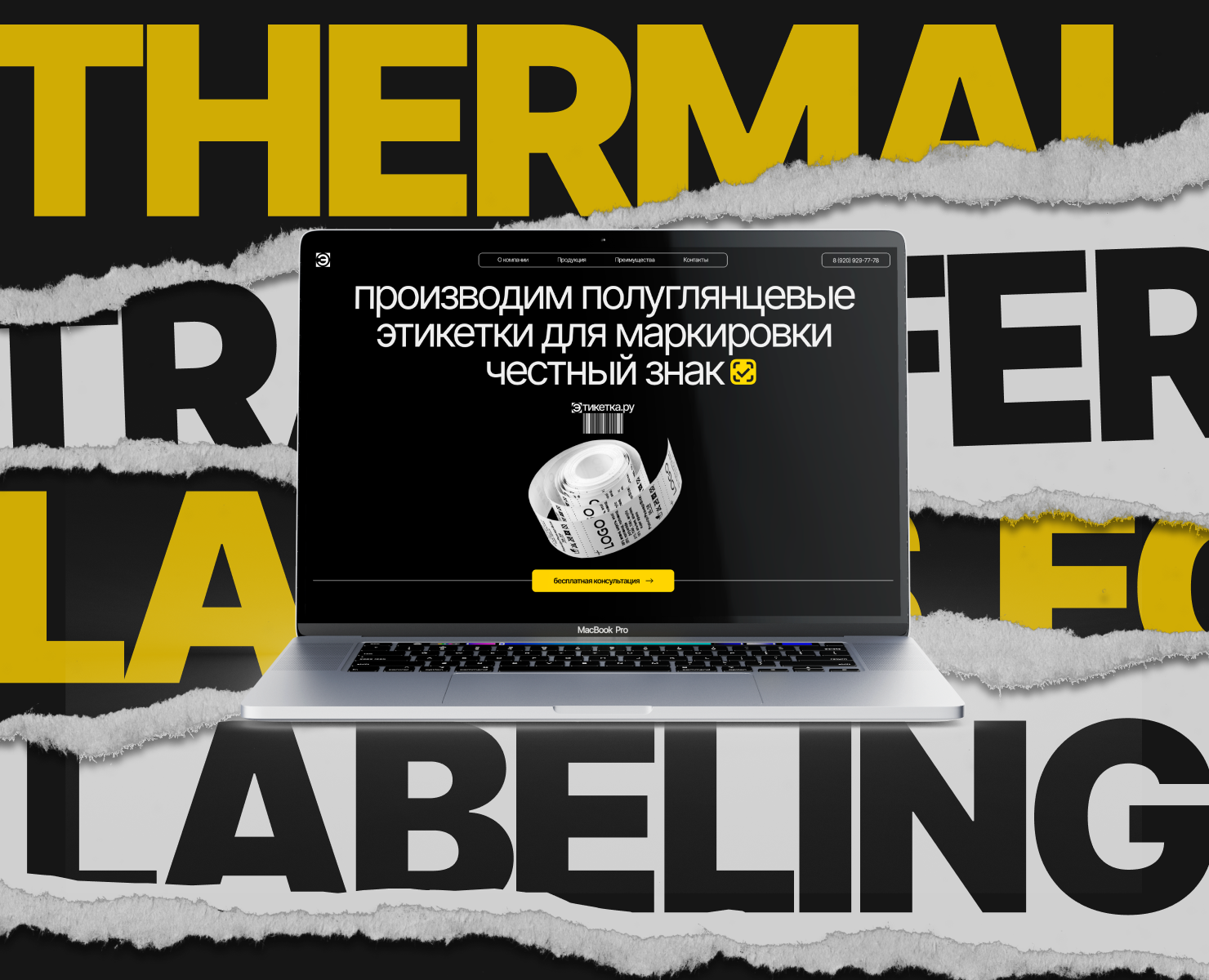 ЭТИКЕТКАРУ | LANDING PAGE — Интерфейсы на Dprofile