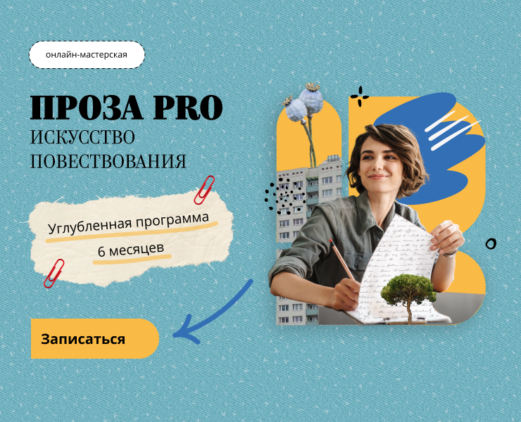 Оформление курса Проза PRO для школы band — Интерфейсы, Графика на Dprofile