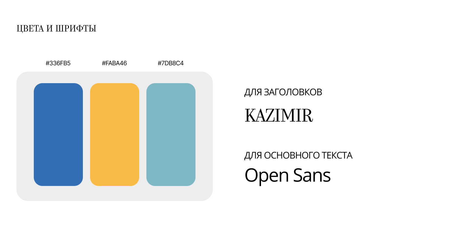 Оформление курса Проза PRO для школы band — Изображение №2 — Интерфейсы, Графика на Dprofile