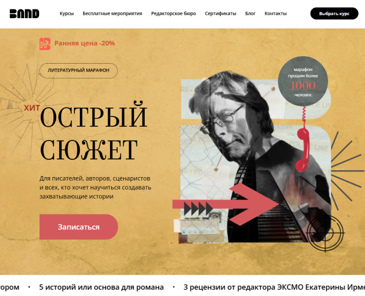 Оформление курса Острый сюжет для школы band — Брендинг, Графика на Dprofile
