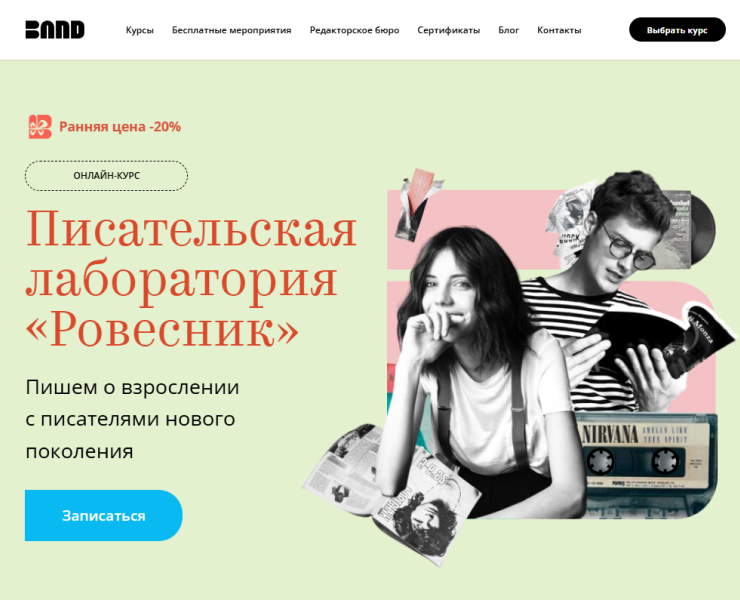 Оформление курса Ровесники для школы band — Брендинг, Графика на Dprofile