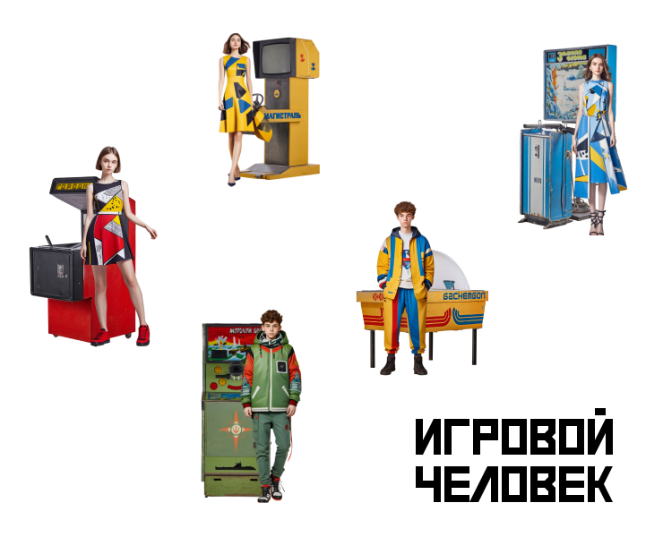 Игровой человек — Иллюстрация на Dprofile