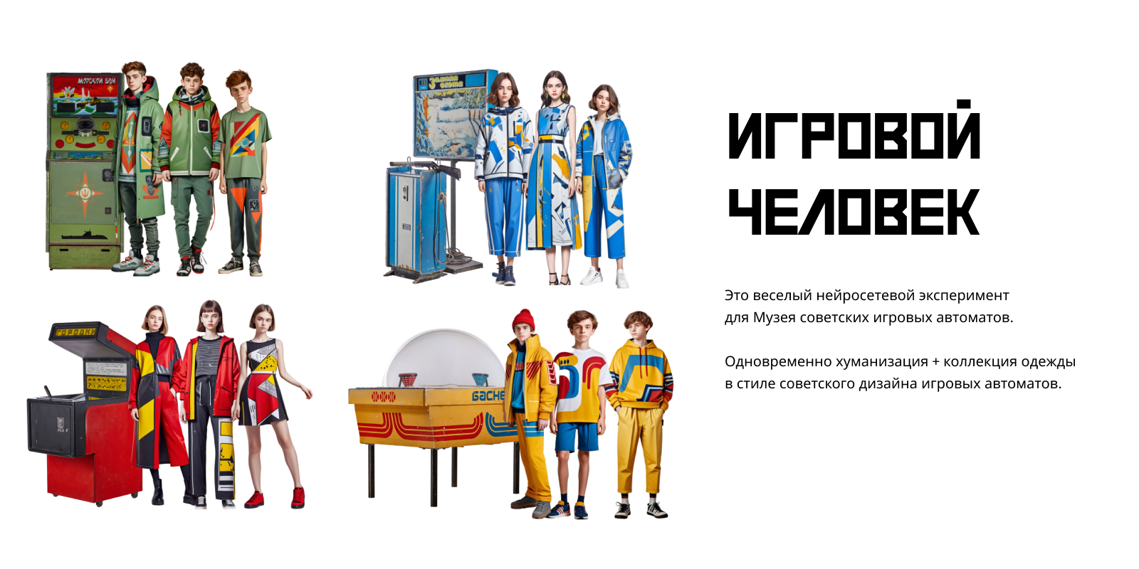 Игровой человек — Изображение №1 — Иллюстрация на Dprofile