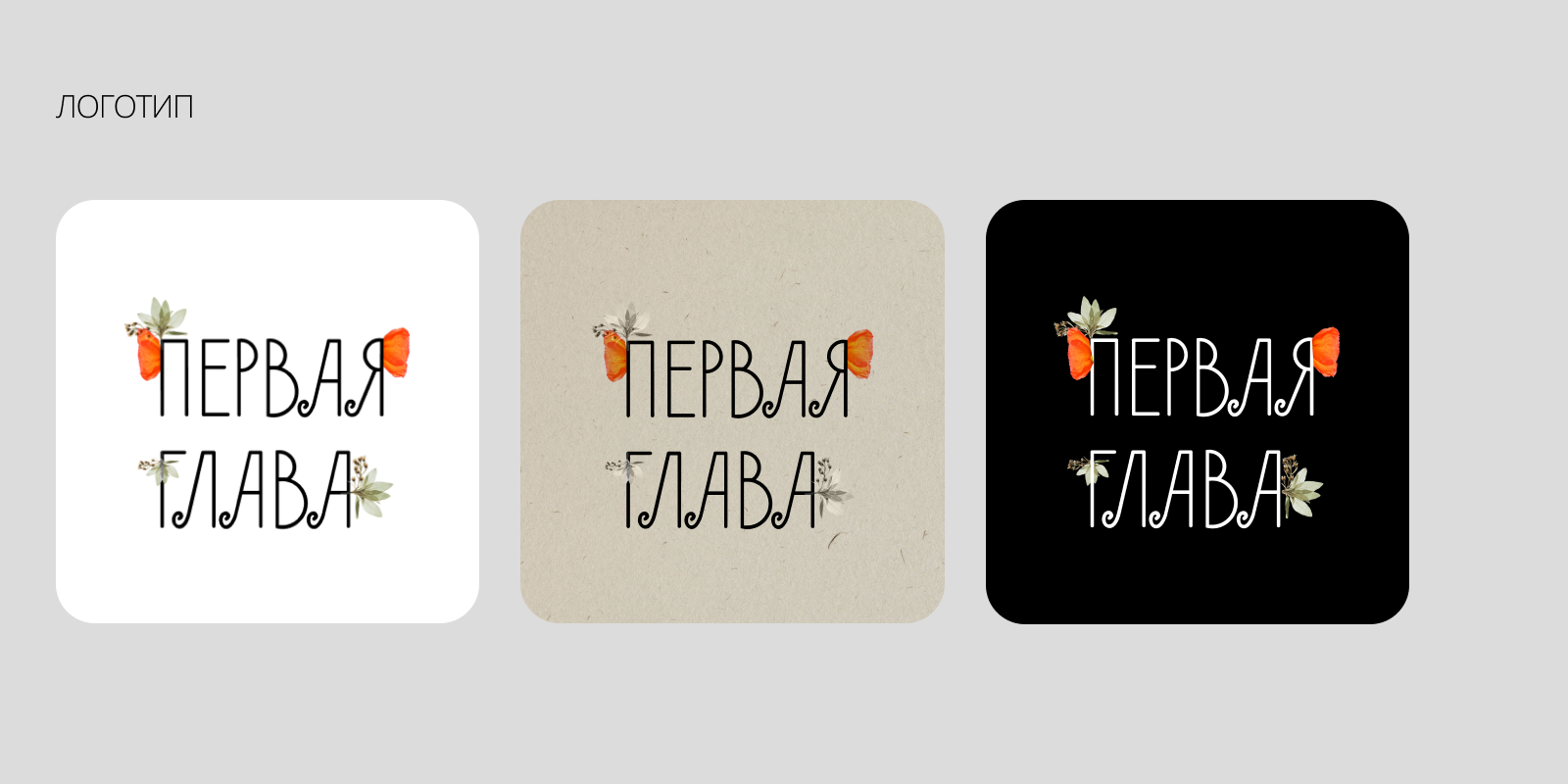 Оформление подкаста — Изображение №3 — Брендинг, Маркетинг на Dprofile