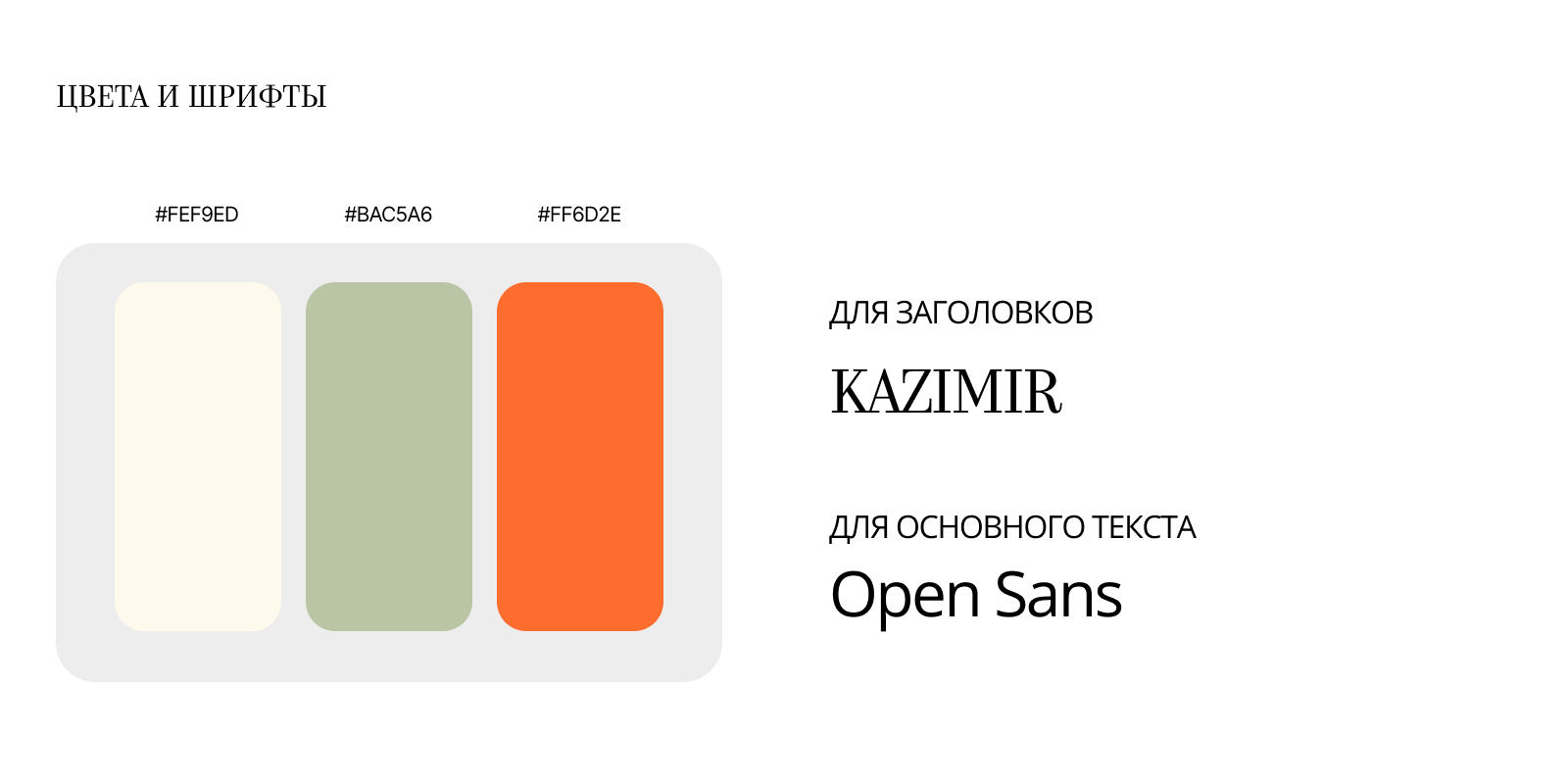 Оформление курсов по автофикшн для школы band — Изображение №2 — Брендинг, Маркетинг на Dprofile