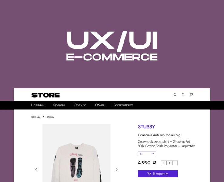 UX/UI | магазин одежды — Интерфейсы на Dprofile
