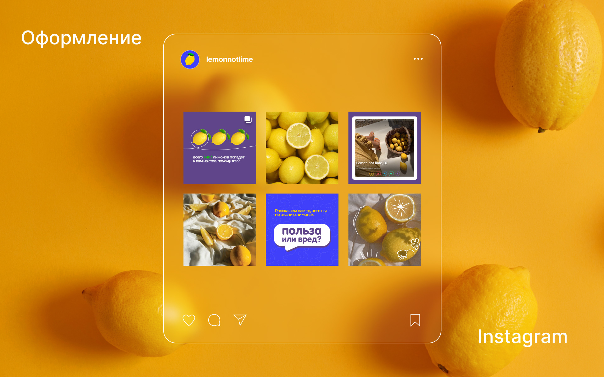 Оформление Instagram. Полная упаковка — Изображение №1 — Брендинг, Маркетинг на Dprofile