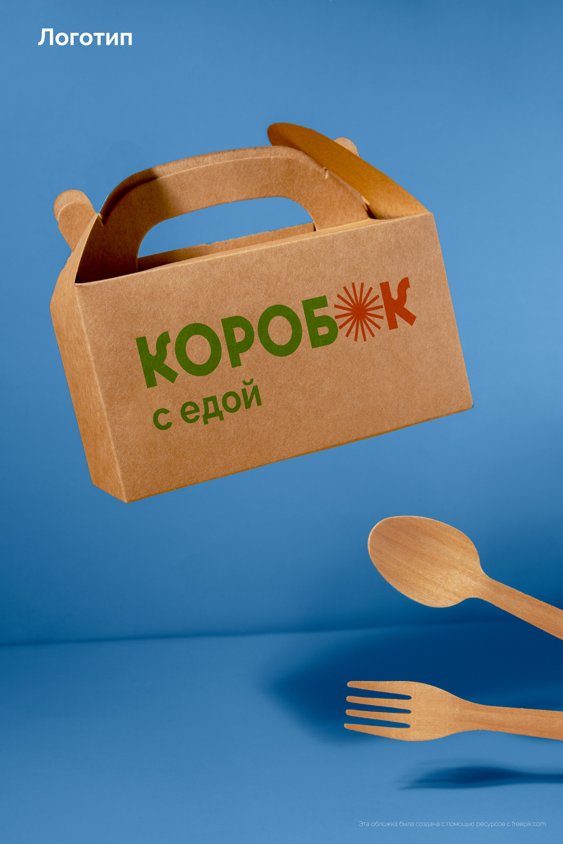 Дизайн упаковки и разработка логотипа — Изображение №5 — Брендинг, Графика на Dprofile