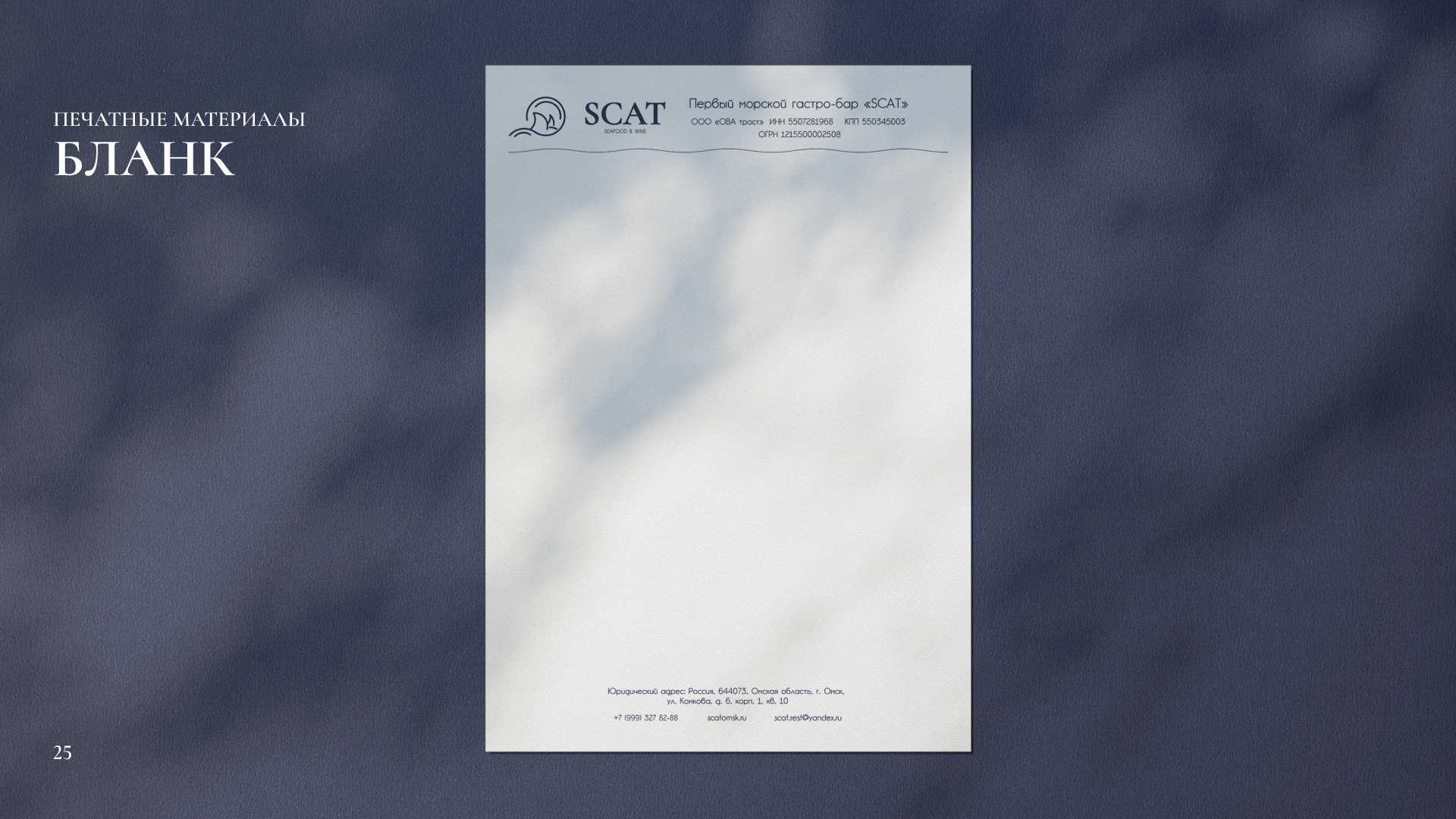 Брендбук для гастро-бара — Изображение №7 — Брендинг на Dprofile