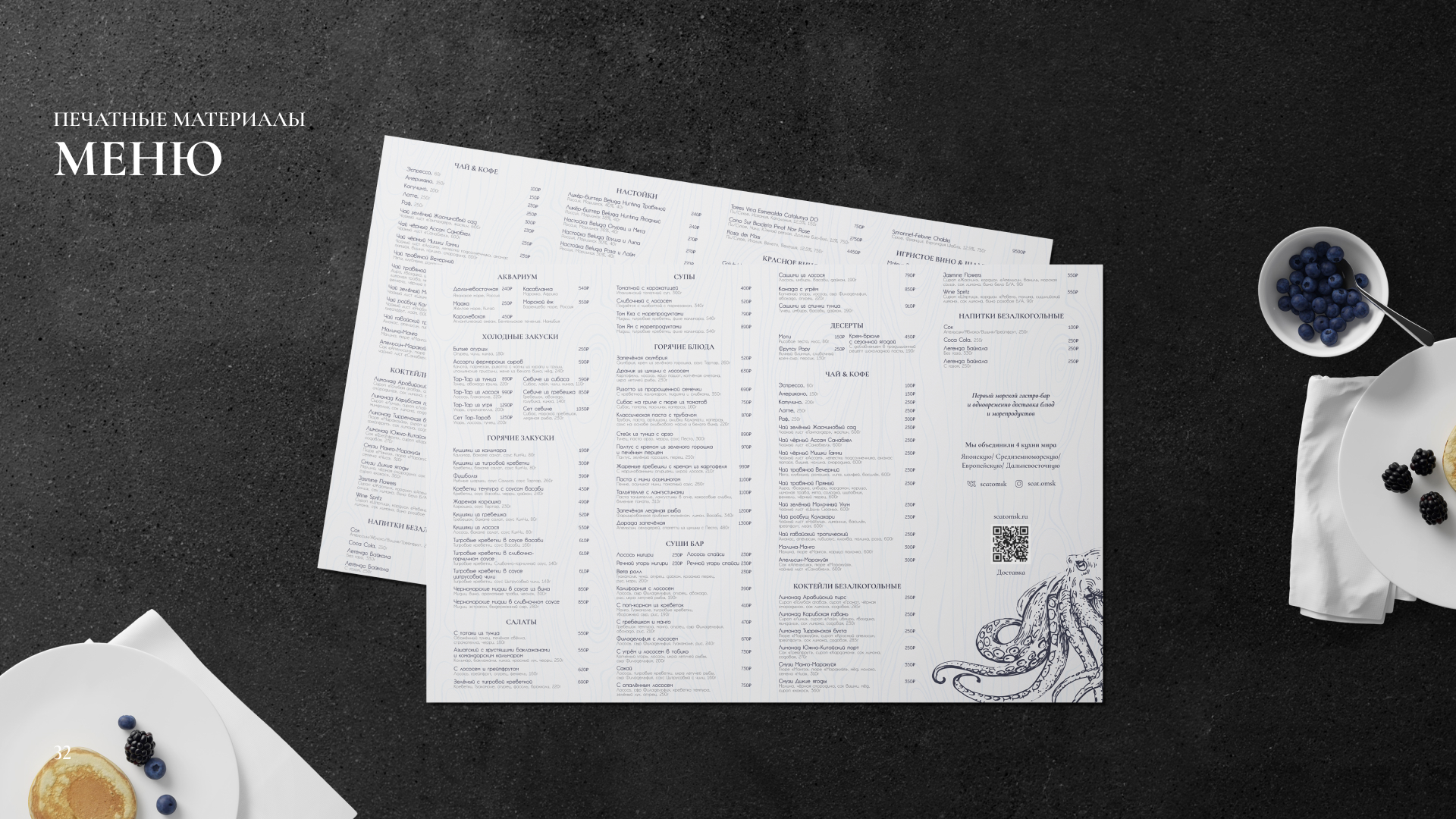 Брендбук для гастро-бара — Изображение №6 — Брендинг на Dprofile