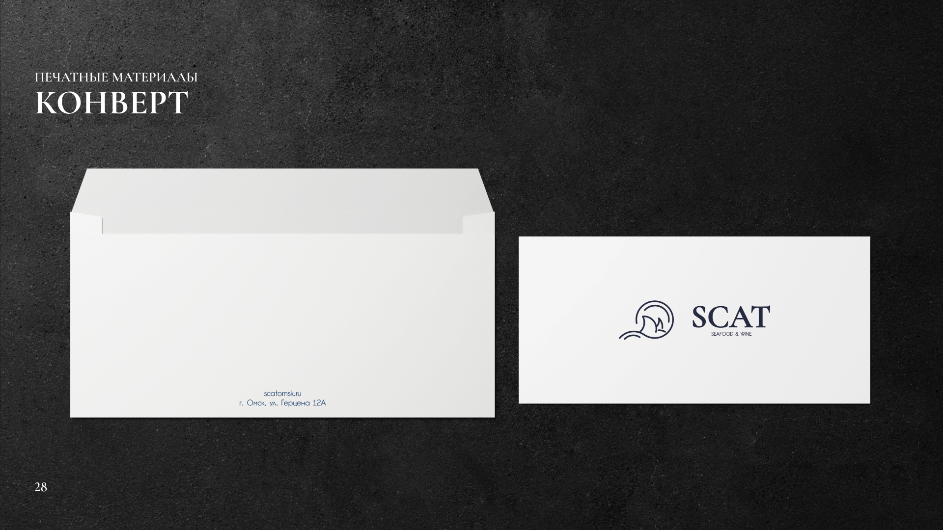 Брендбук для гастро-бара — Изображение №8 — Брендинг на Dprofile