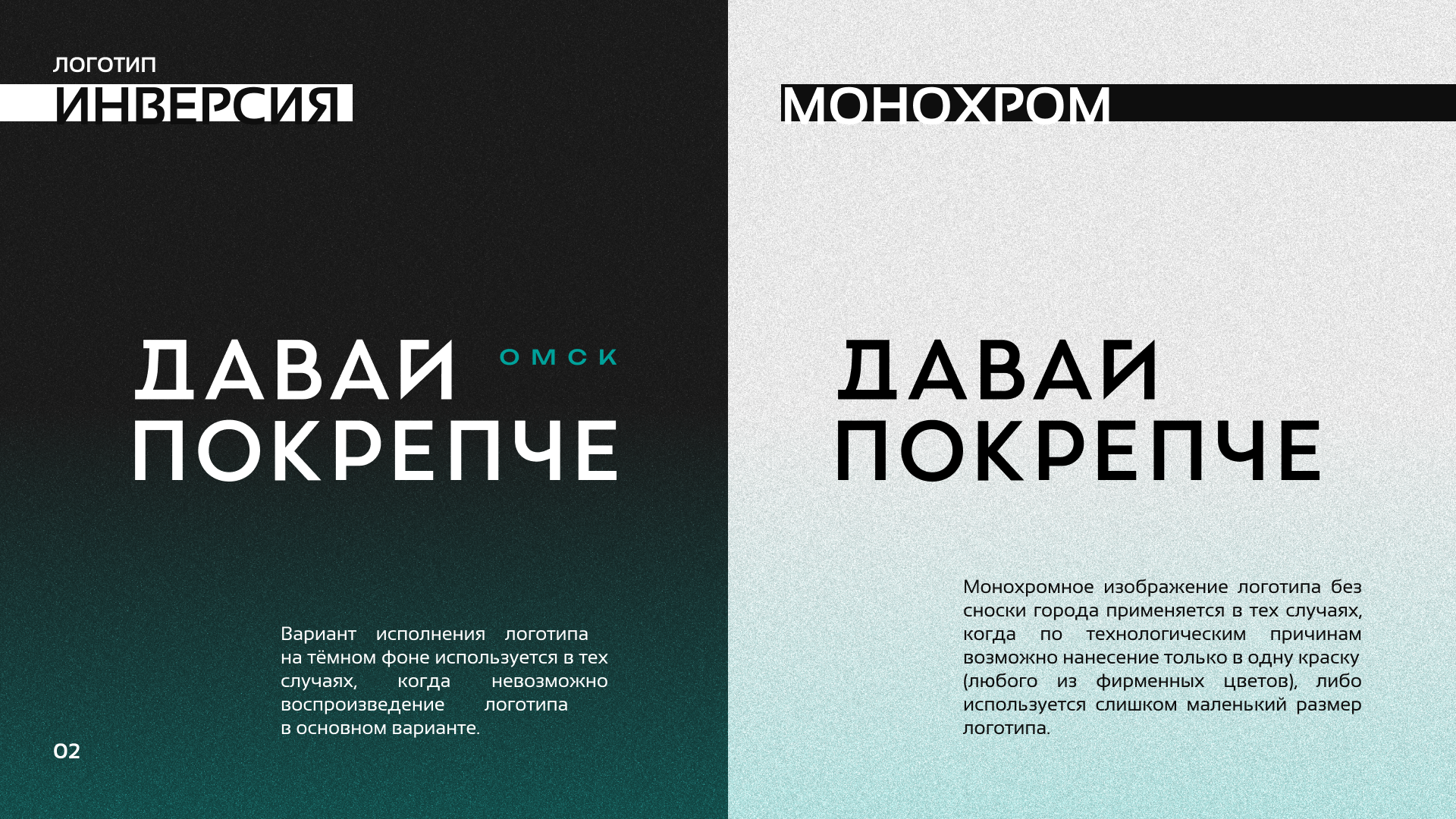 Брендбук для кальянного бара — Изображение №2 — Брендинг на Dprofile