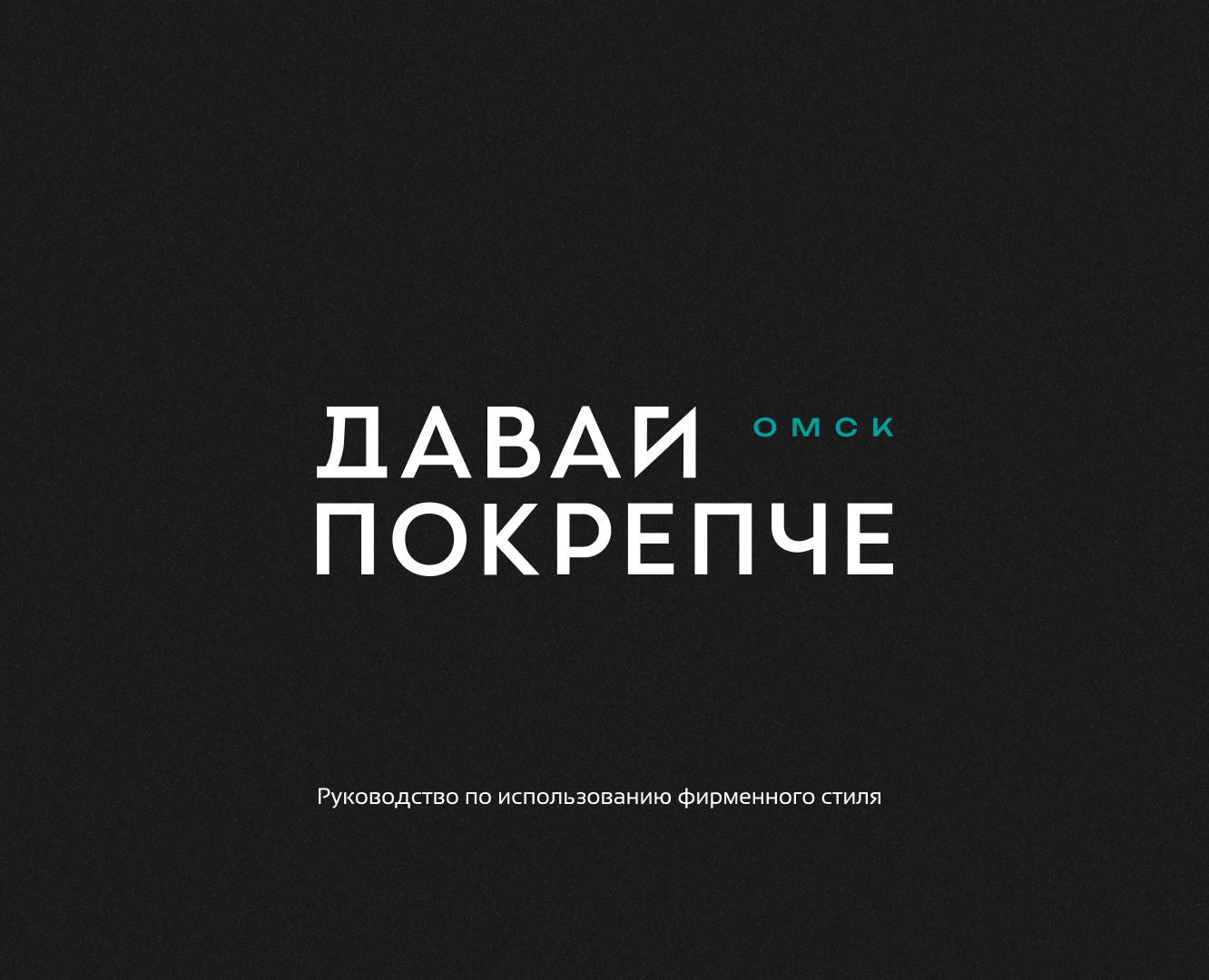 Брендбук для кальянного бара — Брендинг на Dprofile