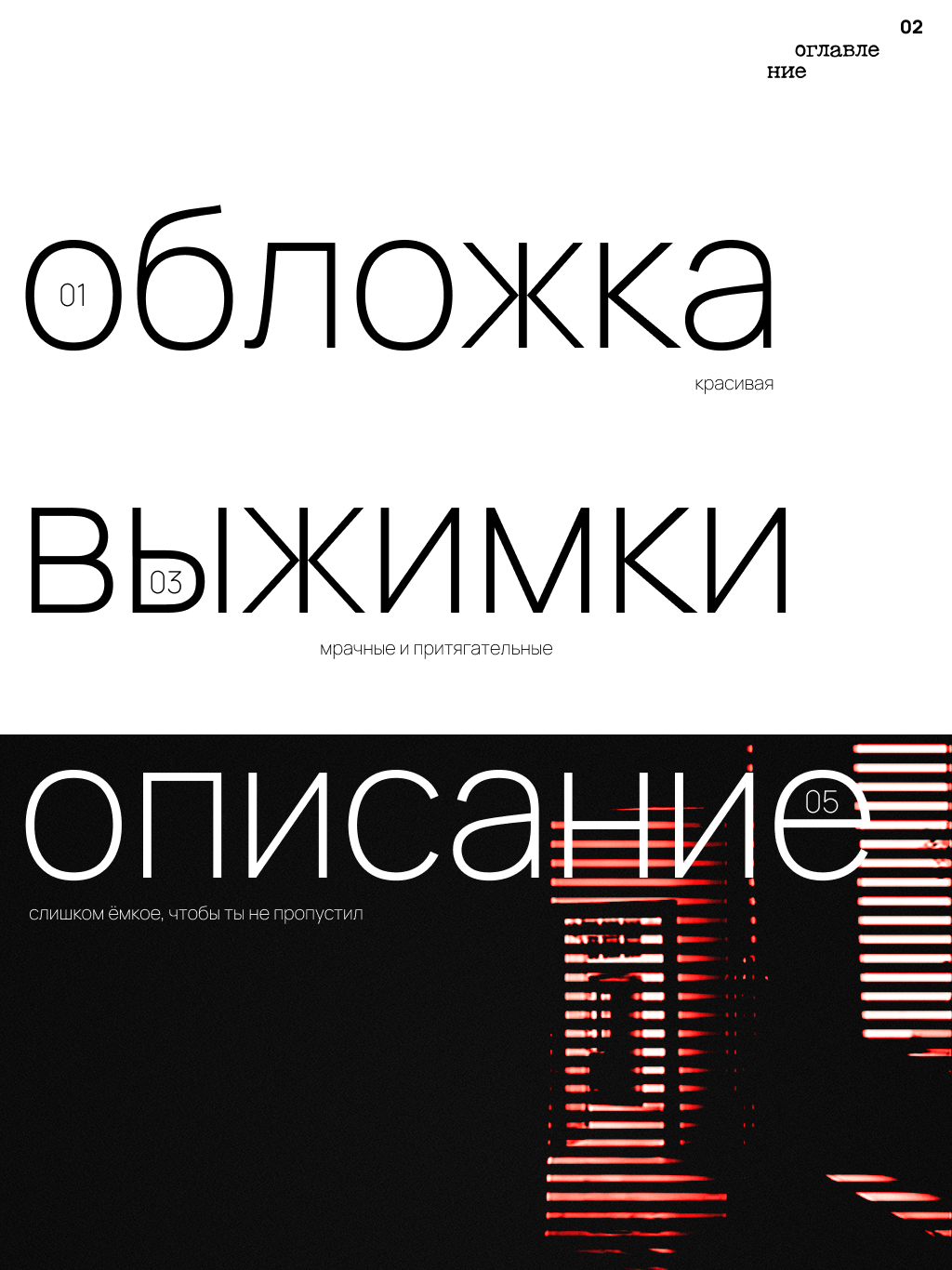 Мини-журнал — Изображение №2 — Графика на Dprofile