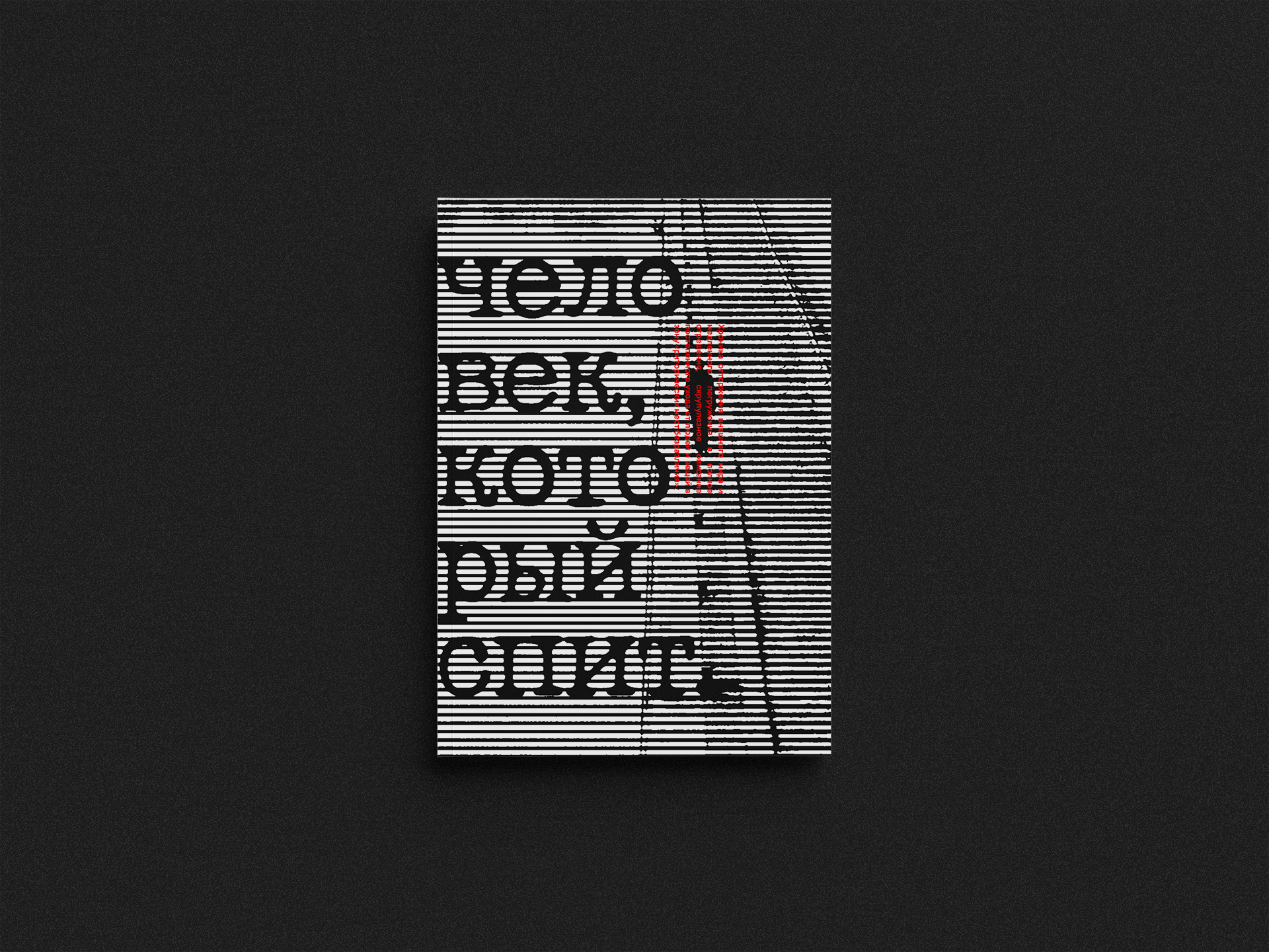 Мини-журнал — Изображение №1 — Графика на Dprofile