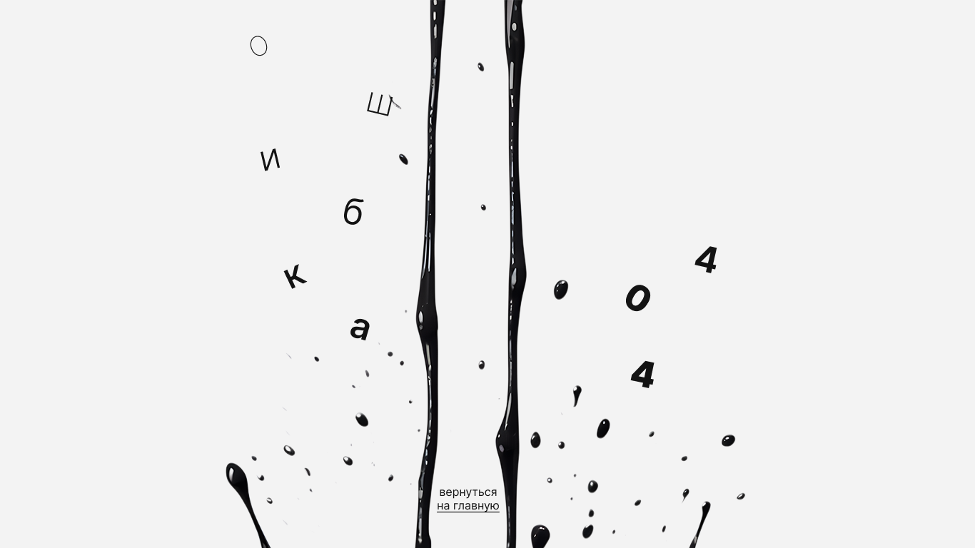Концепт лендинга — Изображение №2 — Интерфейсы на Dprofile