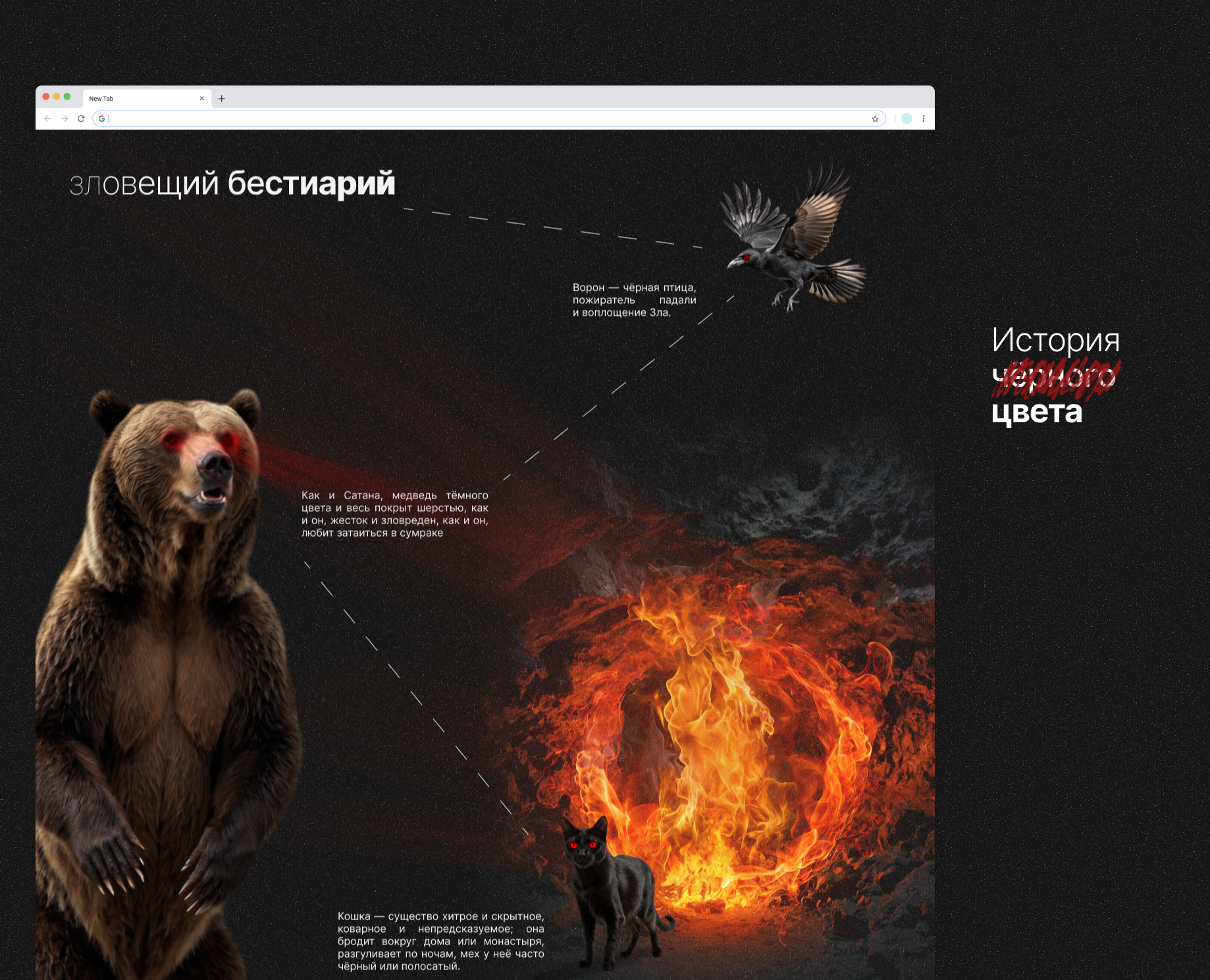 Концепт лендинга — Интерфейсы на Dprofile