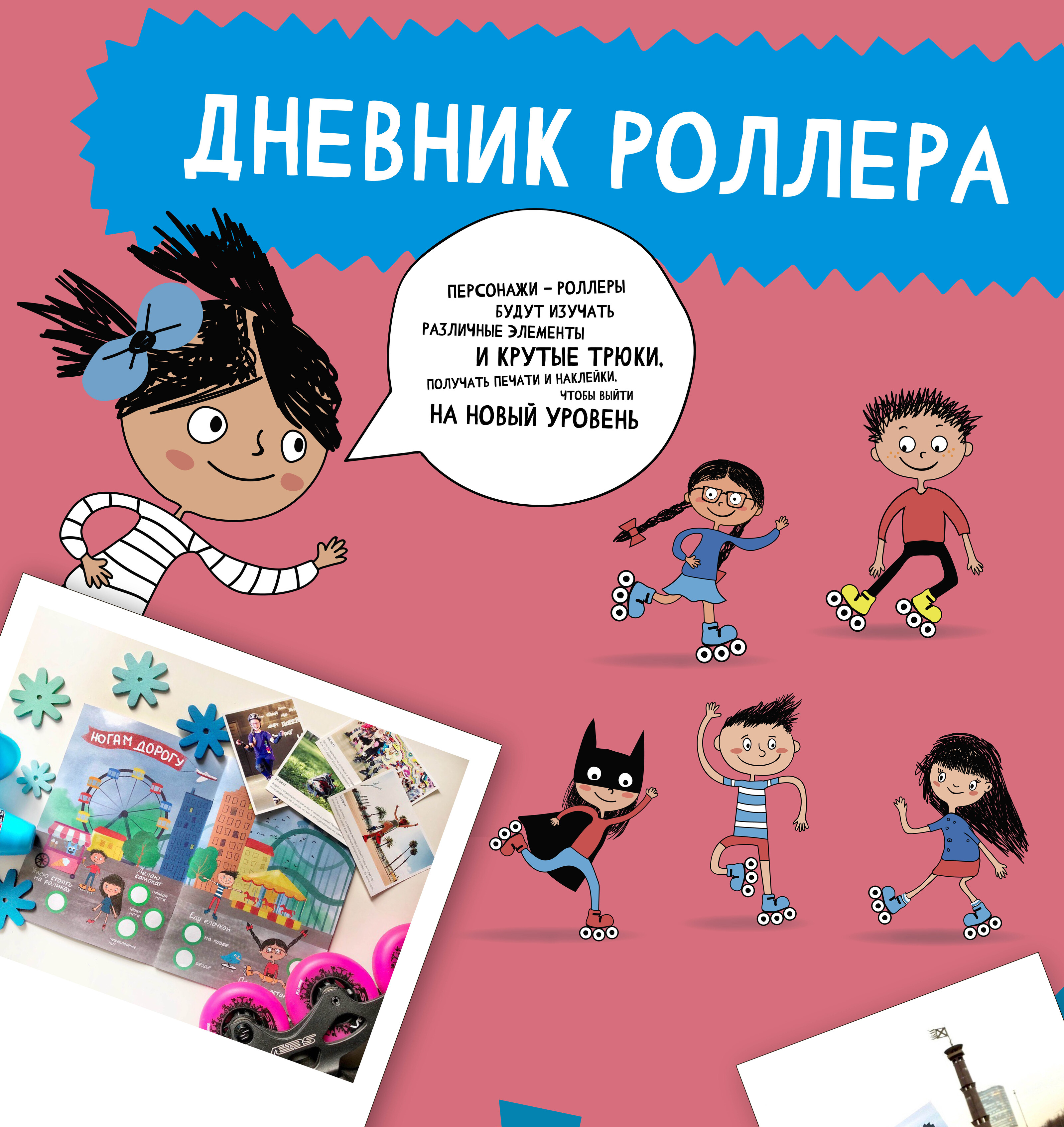 Дизайн и иллюстрации для дневников "НОГАМ ДОРОГУ" — Изображение №2 — Брендинг, Иллюстрация на Dprofile