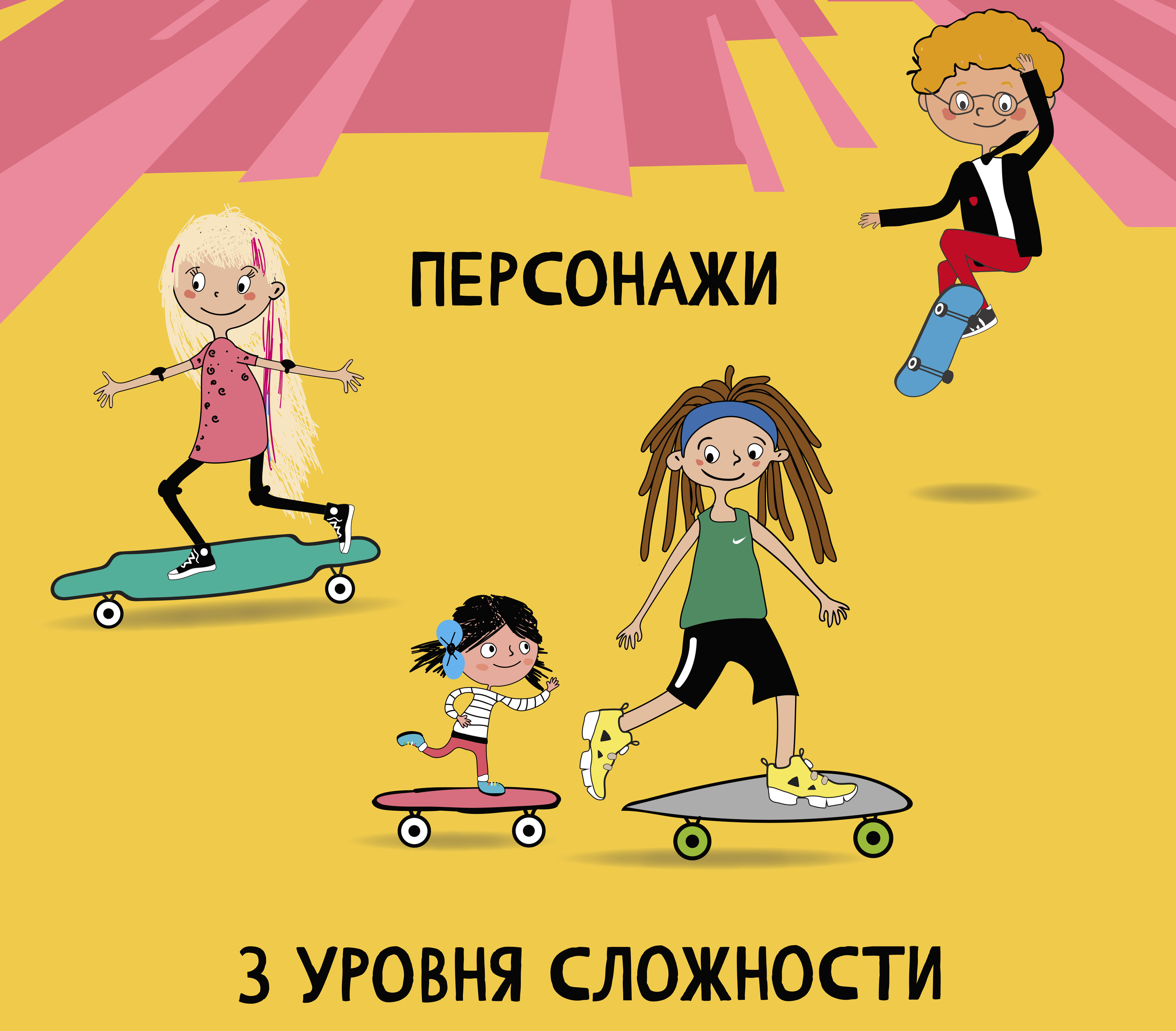 Дизайн и иллюстрации для дневников "НОГАМ ДОРОГУ" — Изображение №8 — Брендинг, Иллюстрация на Dprofile
