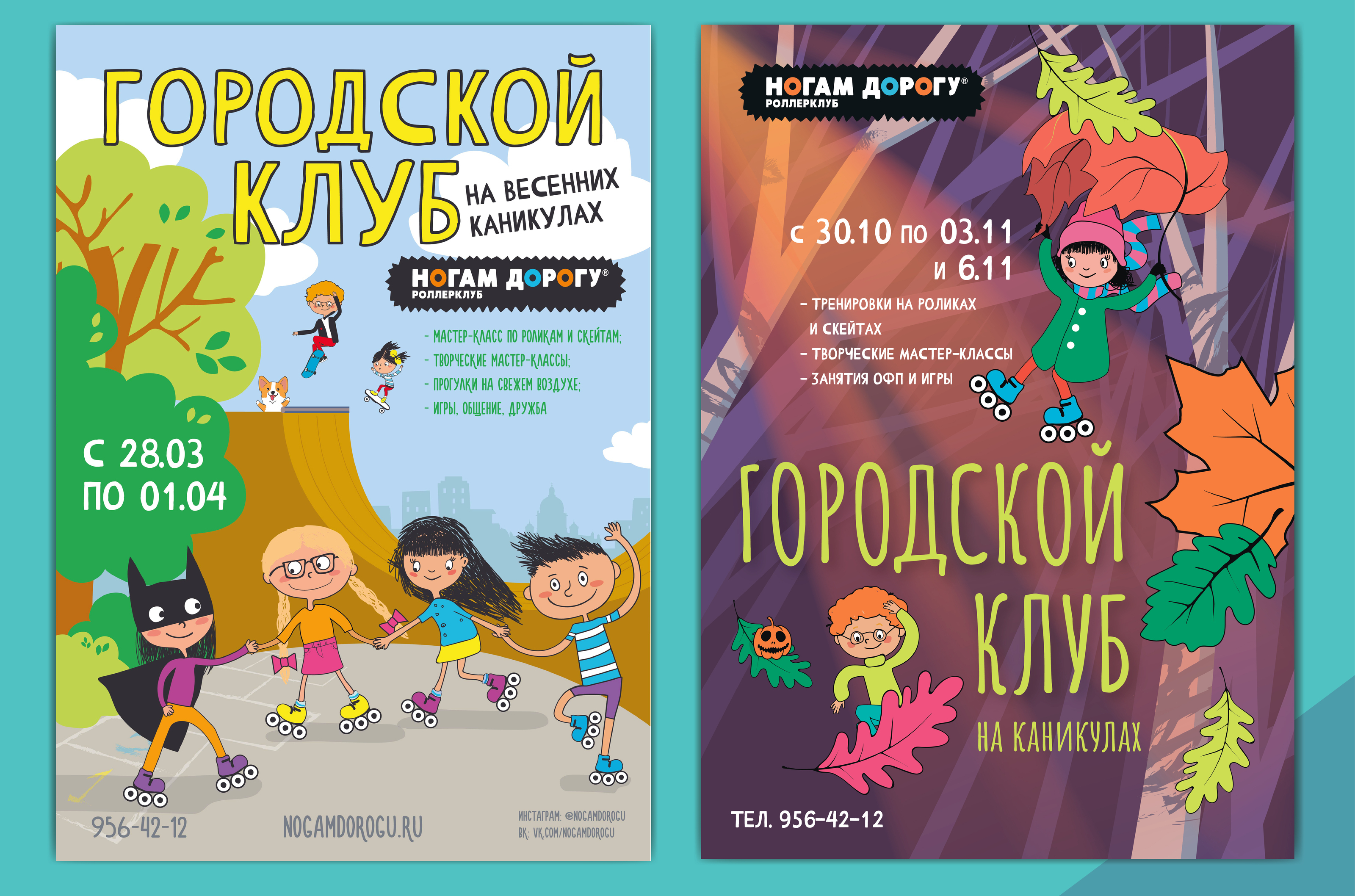 Rollerclub poster design — Изображение №3 — Брендинг, Иллюстрация на Dprofile