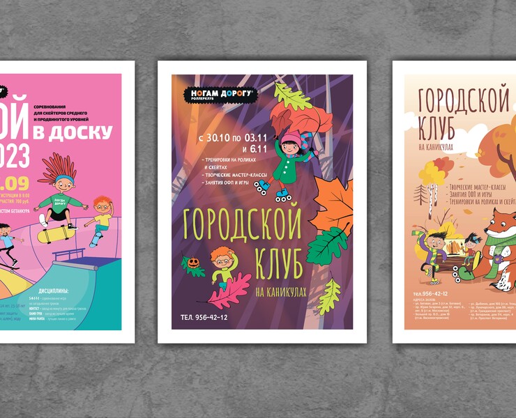 Rollerclub poster design — Брендинг, Иллюстрация на Dprofile