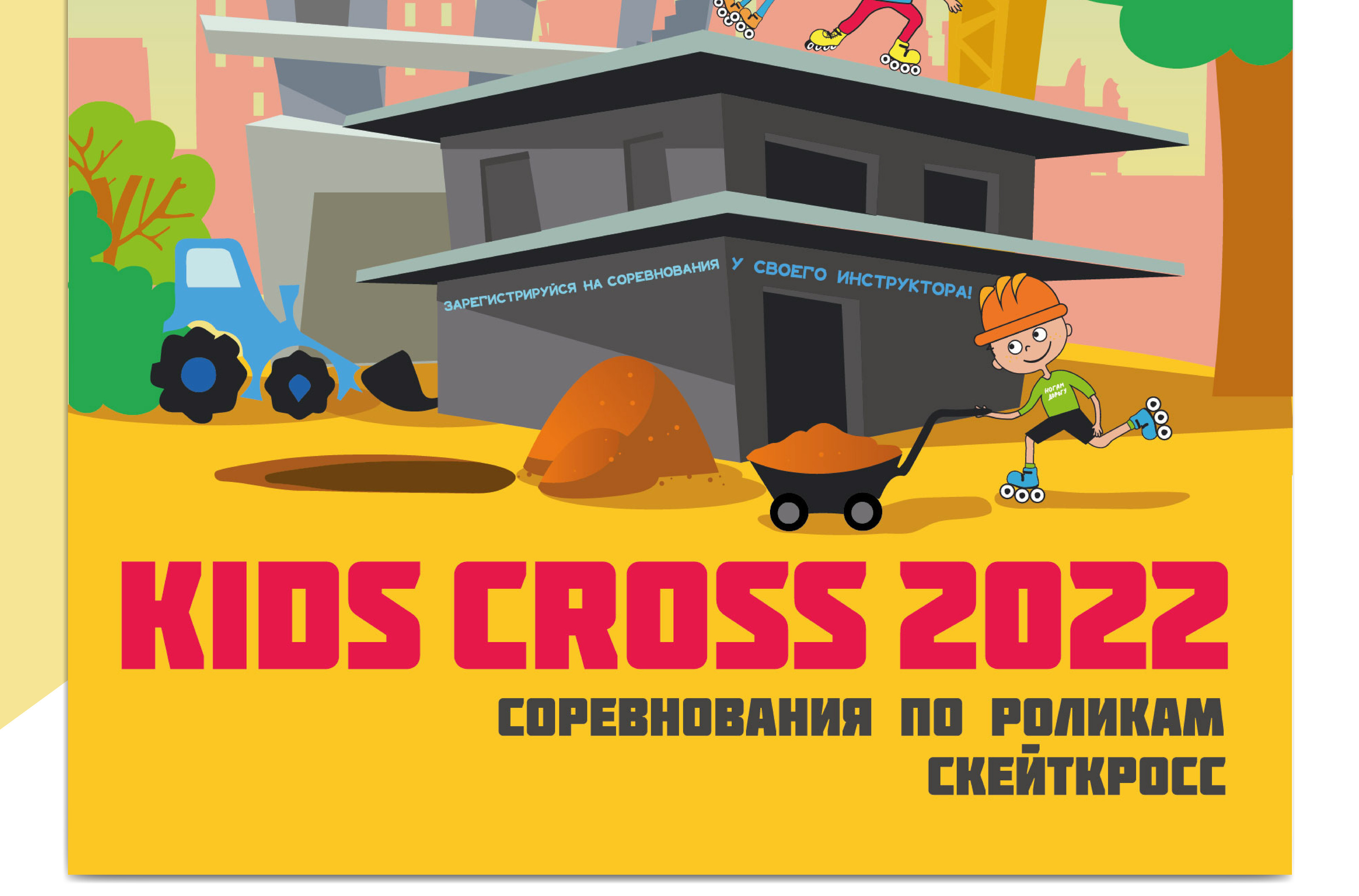 Rollerclub poster design — Изображение №6 — Брендинг, Иллюстрация на Dprofile