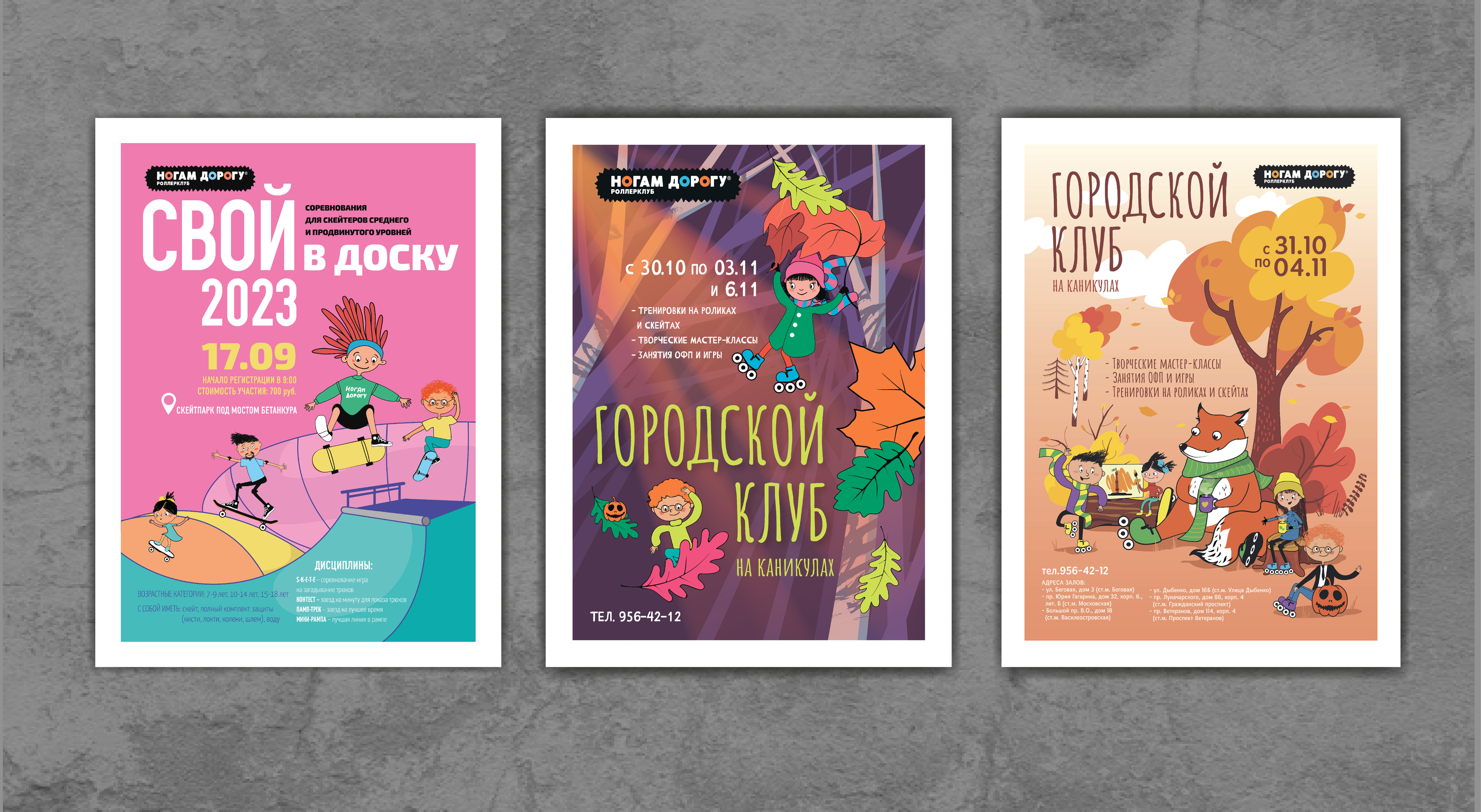 Rollerclub poster design — Изображение №1 — Брендинг, Иллюстрация на Dprofile