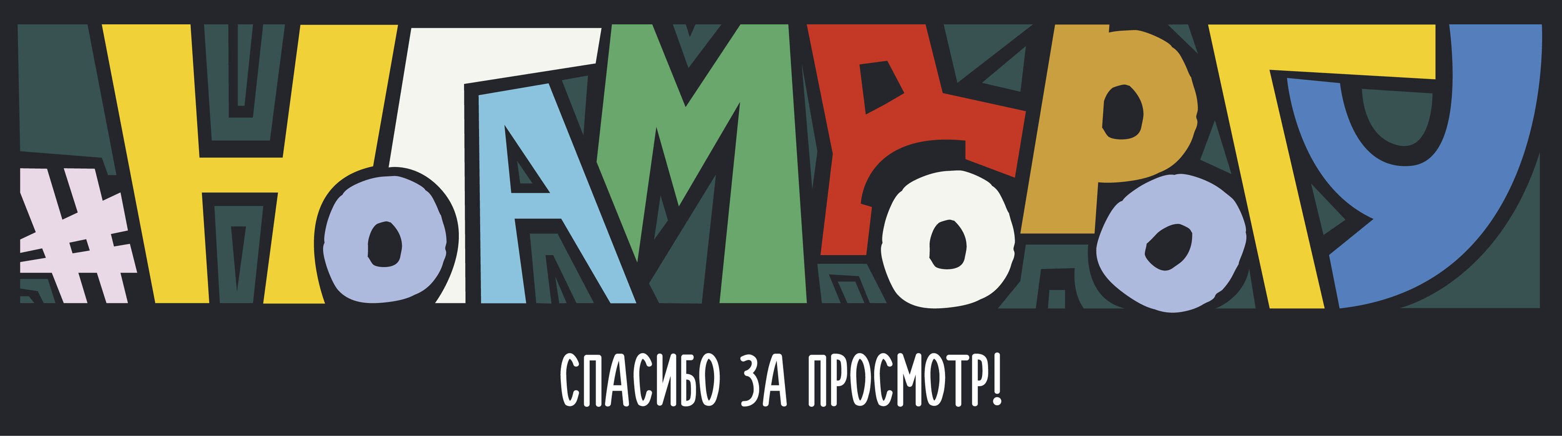 Roller Poster Design — Изображение №10 — Брендинг, Иллюстрация на Dprofile