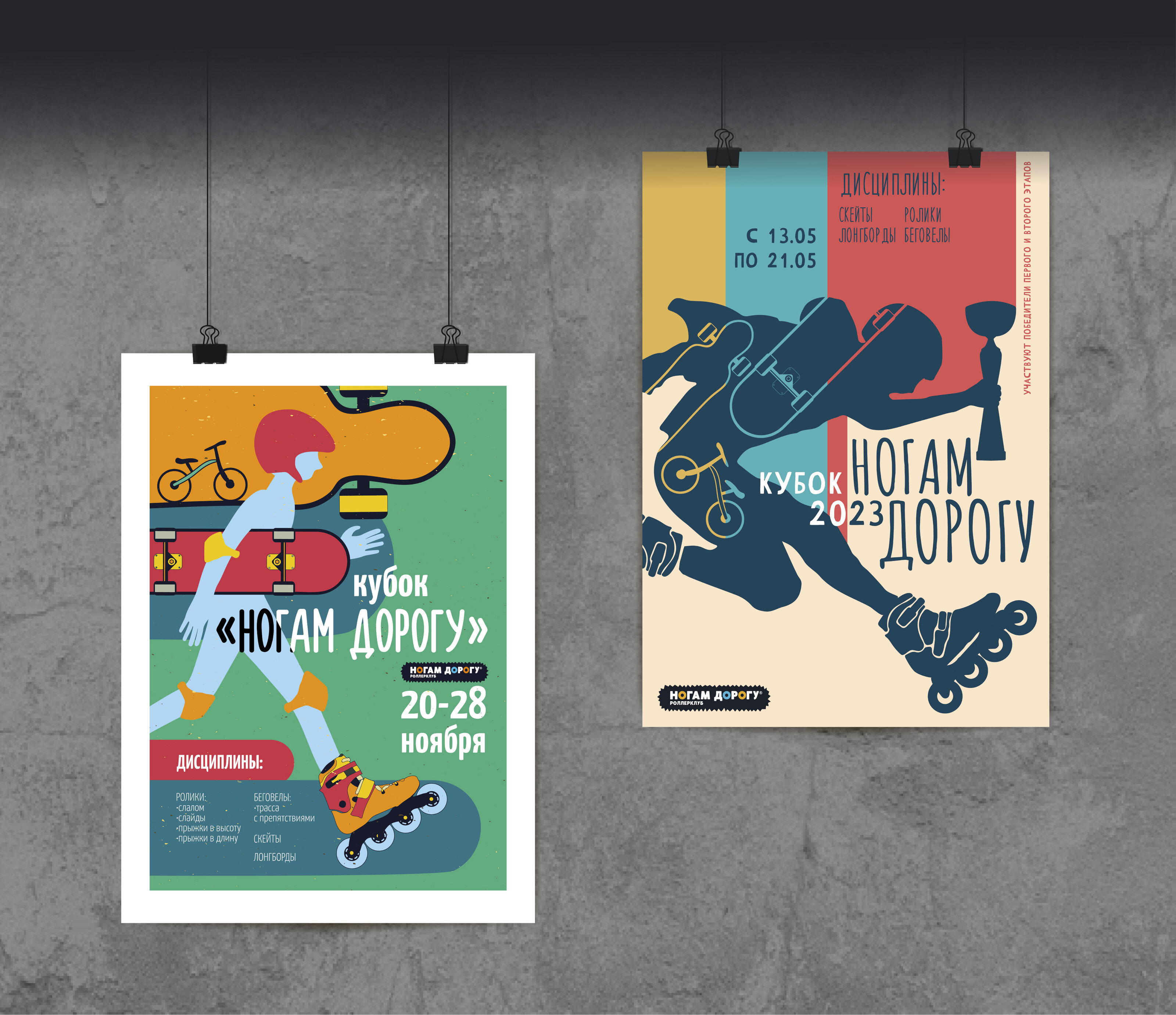 Roller Poster Design — Изображение №4 — Брендинг, Иллюстрация на Dprofile