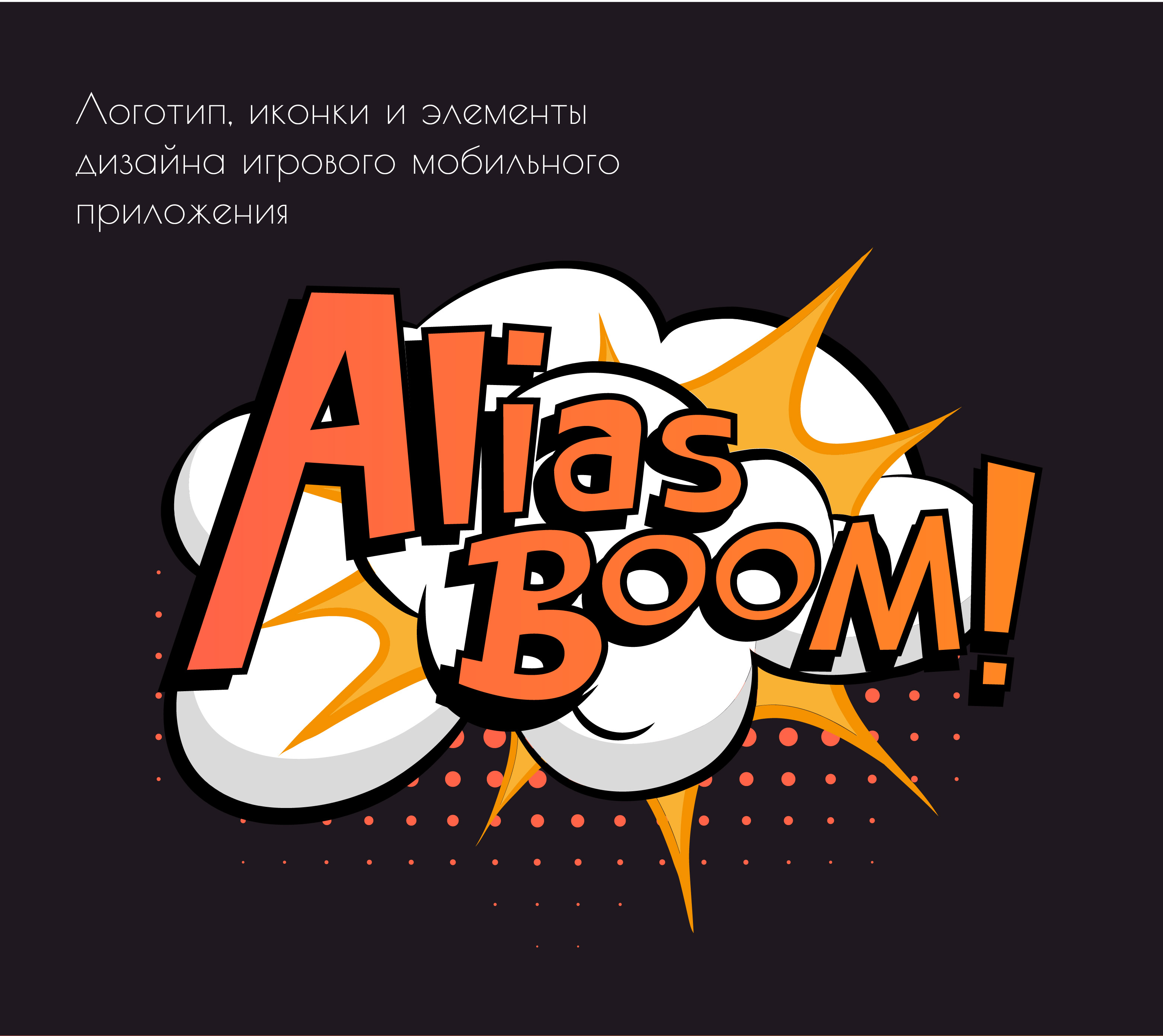 Иллюстрации для приложения — Изображение №1 — Интерфейсы, Иллюстрация на Dprofile