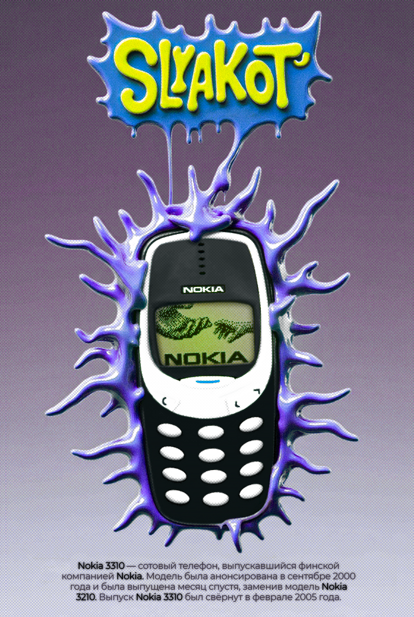 Nokia 3310 — Изображение №1 — 3D, Анимация на Dprofile