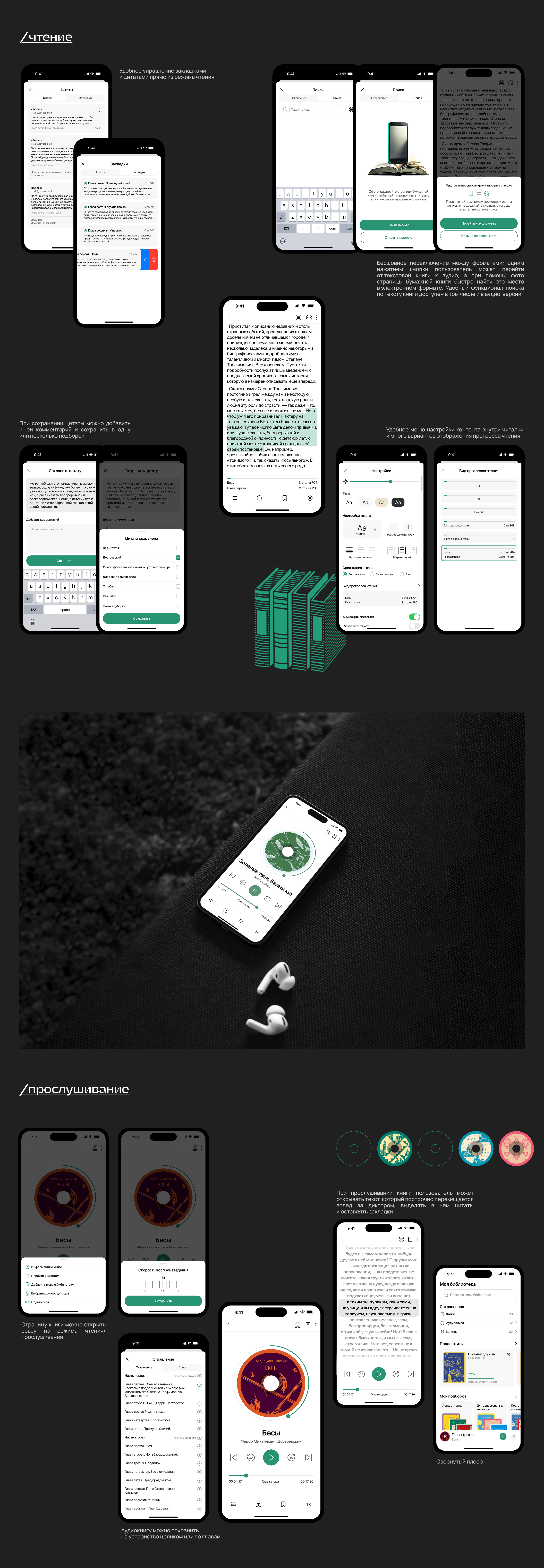 ПАРАГРАФ | Online books mobile app — Изображение №9 — Интерфейсы на Dprofile