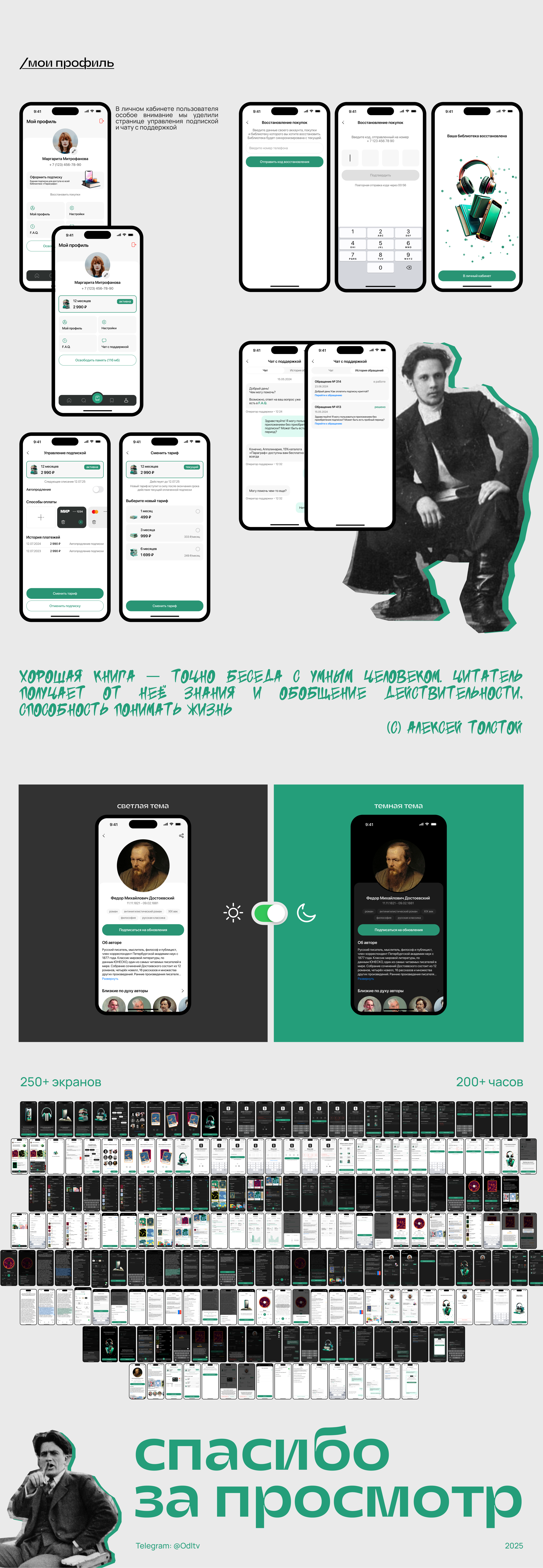 ПАРАГРАФ | Online books mobile app — Изображение №11 — Интерфейсы на Dprofile