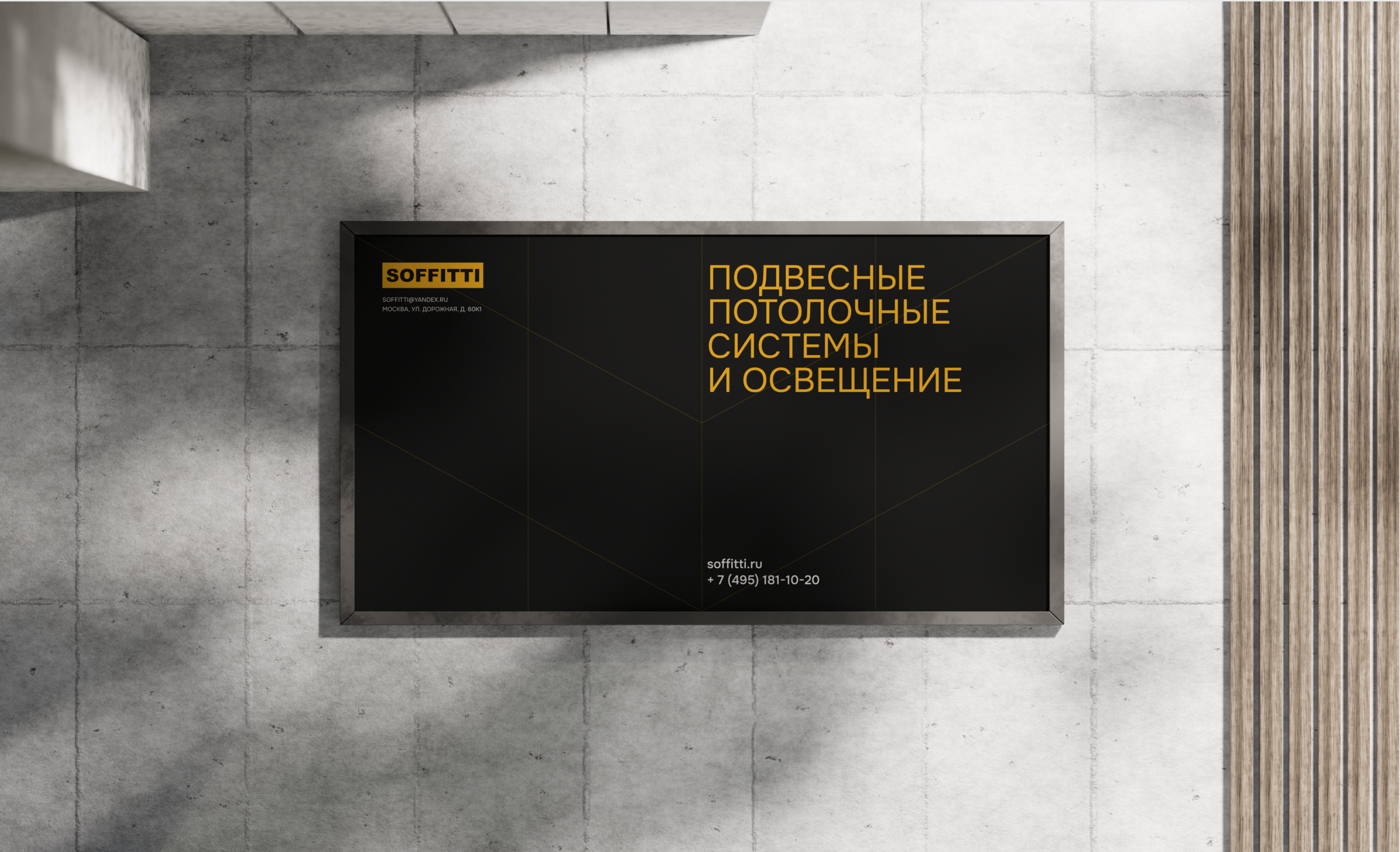 SOFFITTI | Corporate website — Изображение №3 — Интерфейсы, Брендинг на Dprofile