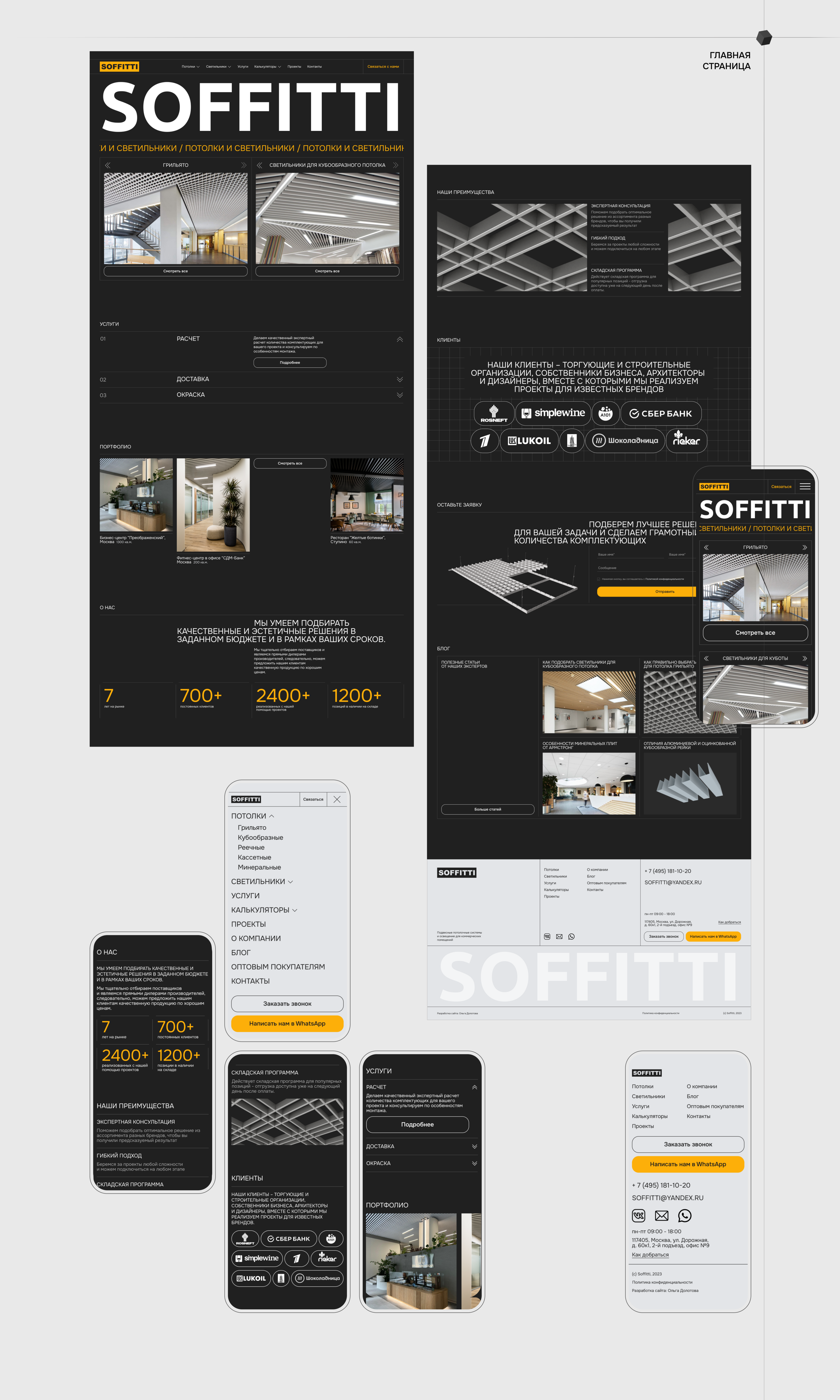 SOFFITTI | Corporate website — Изображение №2 — Интерфейсы, Брендинг на Dprofile