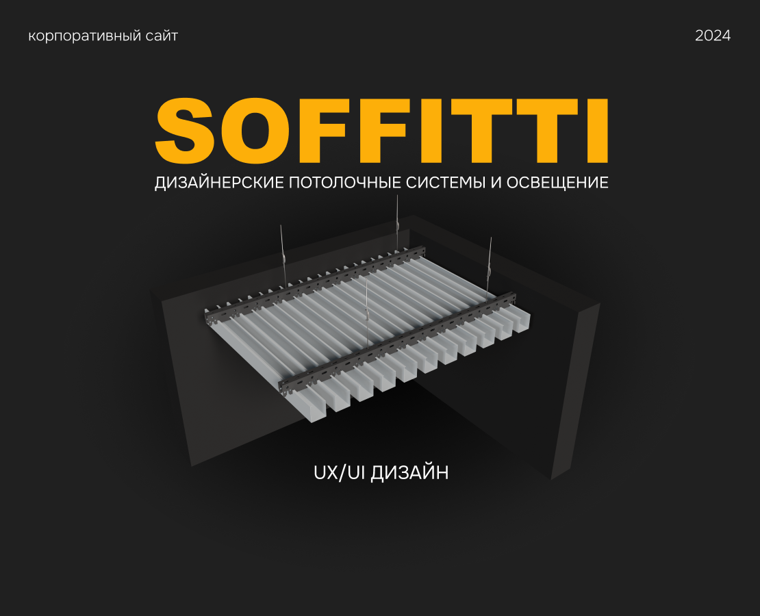 SOFFITTI | Corporate website на Dprofile