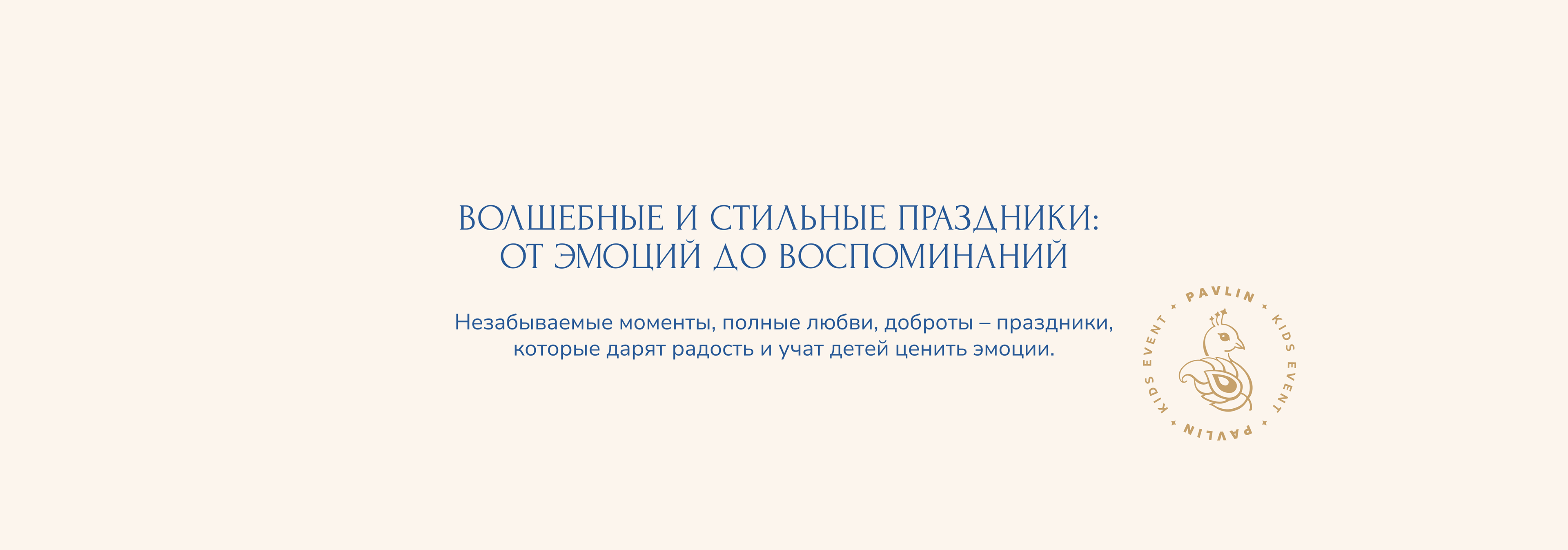 Фирменный стиль студии детских праздников, вирусный контент — Изображение №9 — Брендинг, Маркетинг на Dprofile