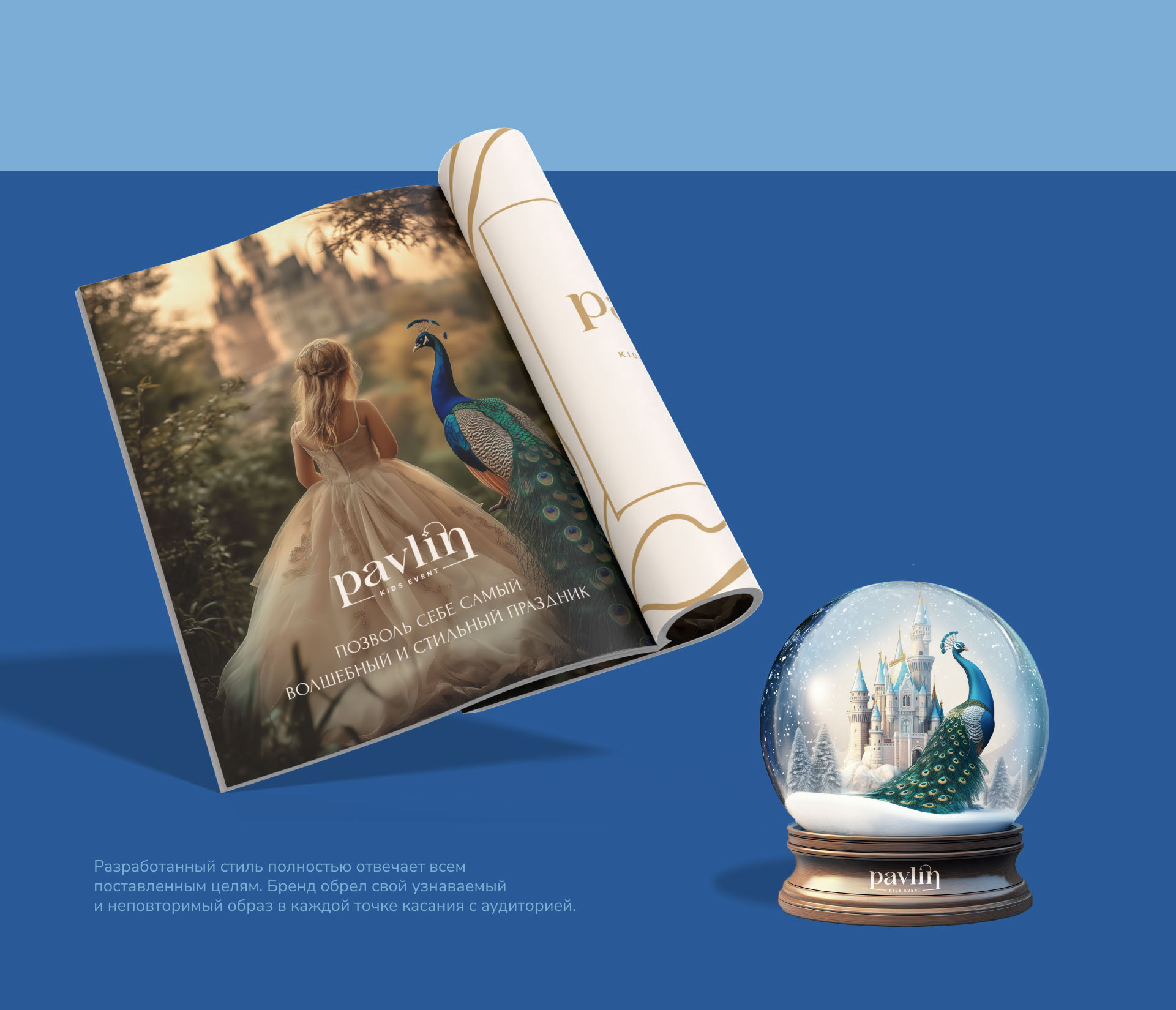 Фирменный стиль студии детских праздников, вирусный контент — Изображение №18 — Брендинг, Маркетинг на Dprofile