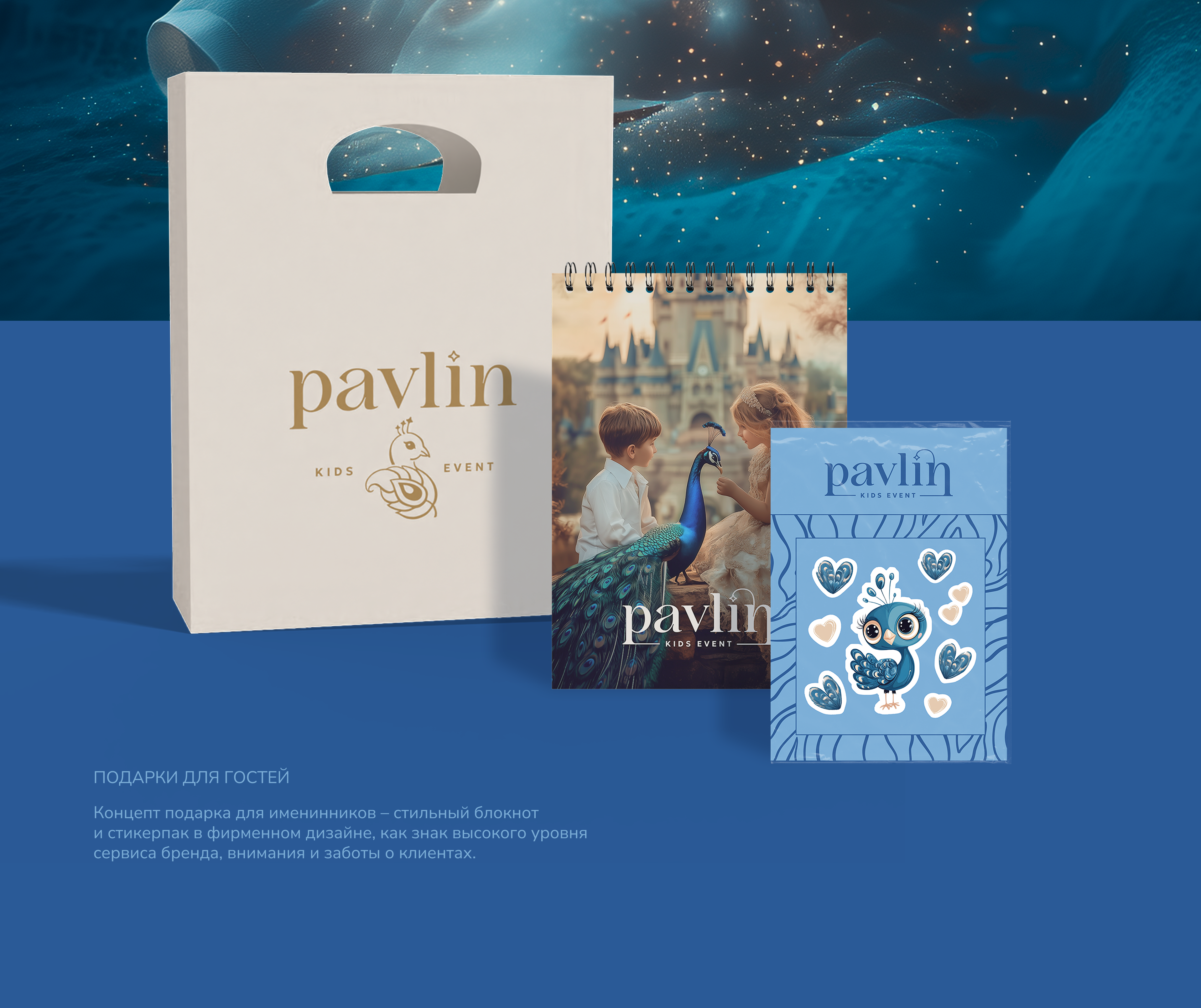 Фирменный стиль студии детских праздников, вирусный контент — Изображение №14 — Брендинг, Маркетинг на Dprofile